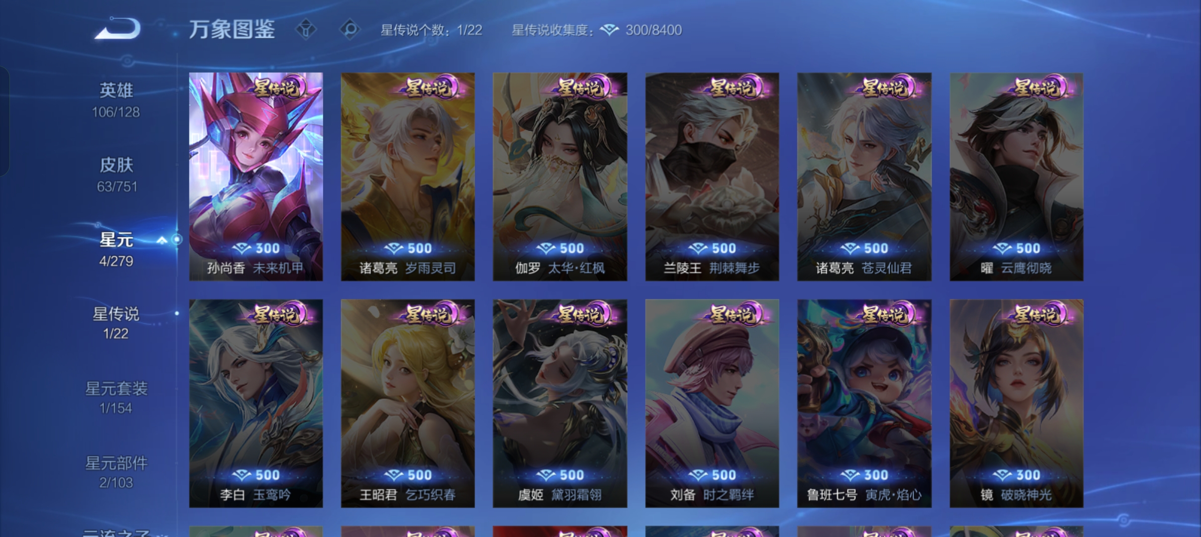 WZCMW434824王者荣耀账号详情图12