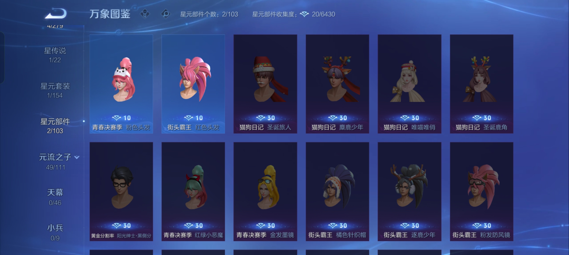 WZCMW434824王者荣耀账号详情图14