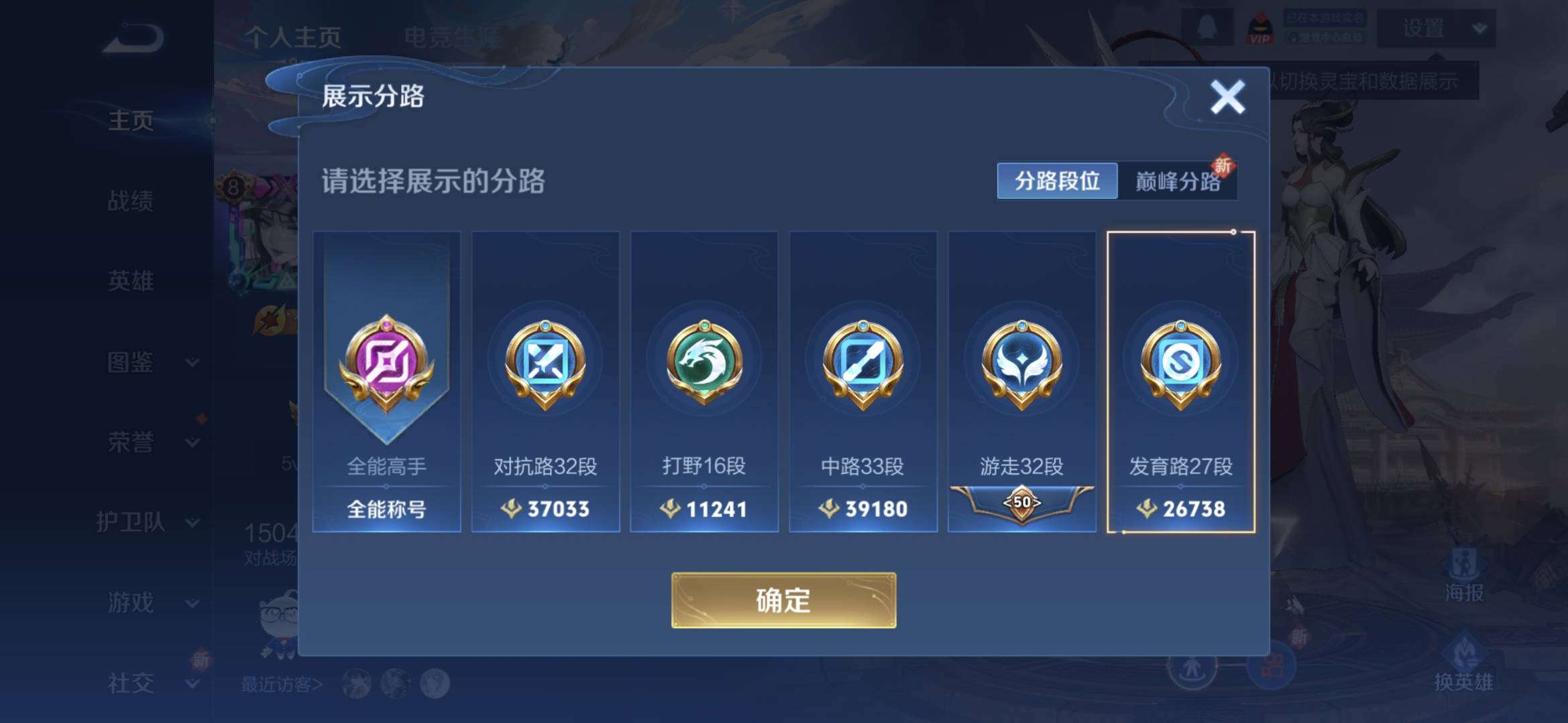 WZCMW3354774王者荣耀账号详情图2