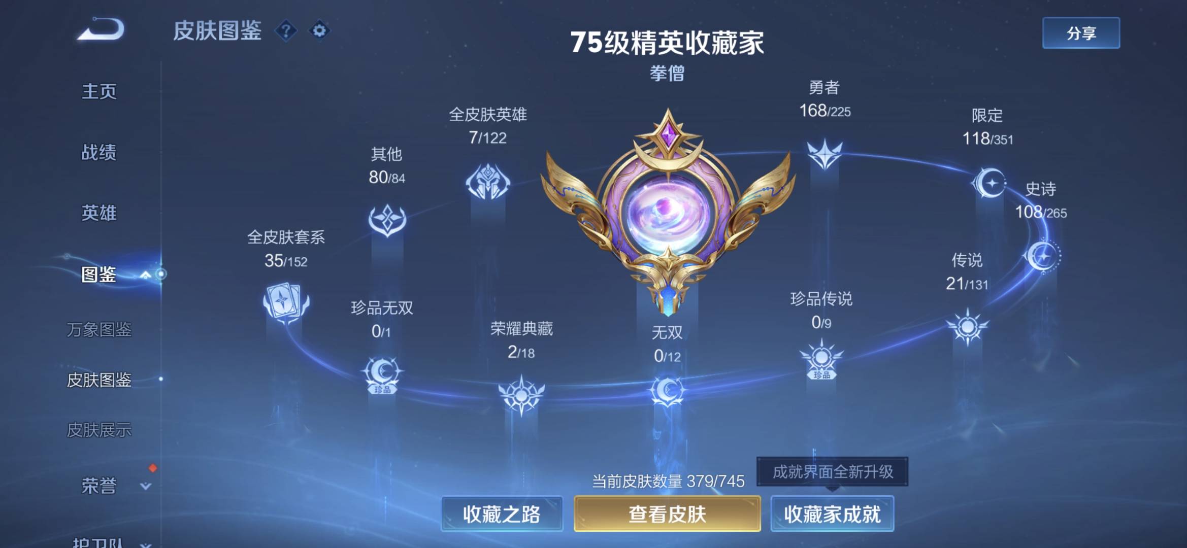 WZCMW3354774王者荣耀账号详情图4