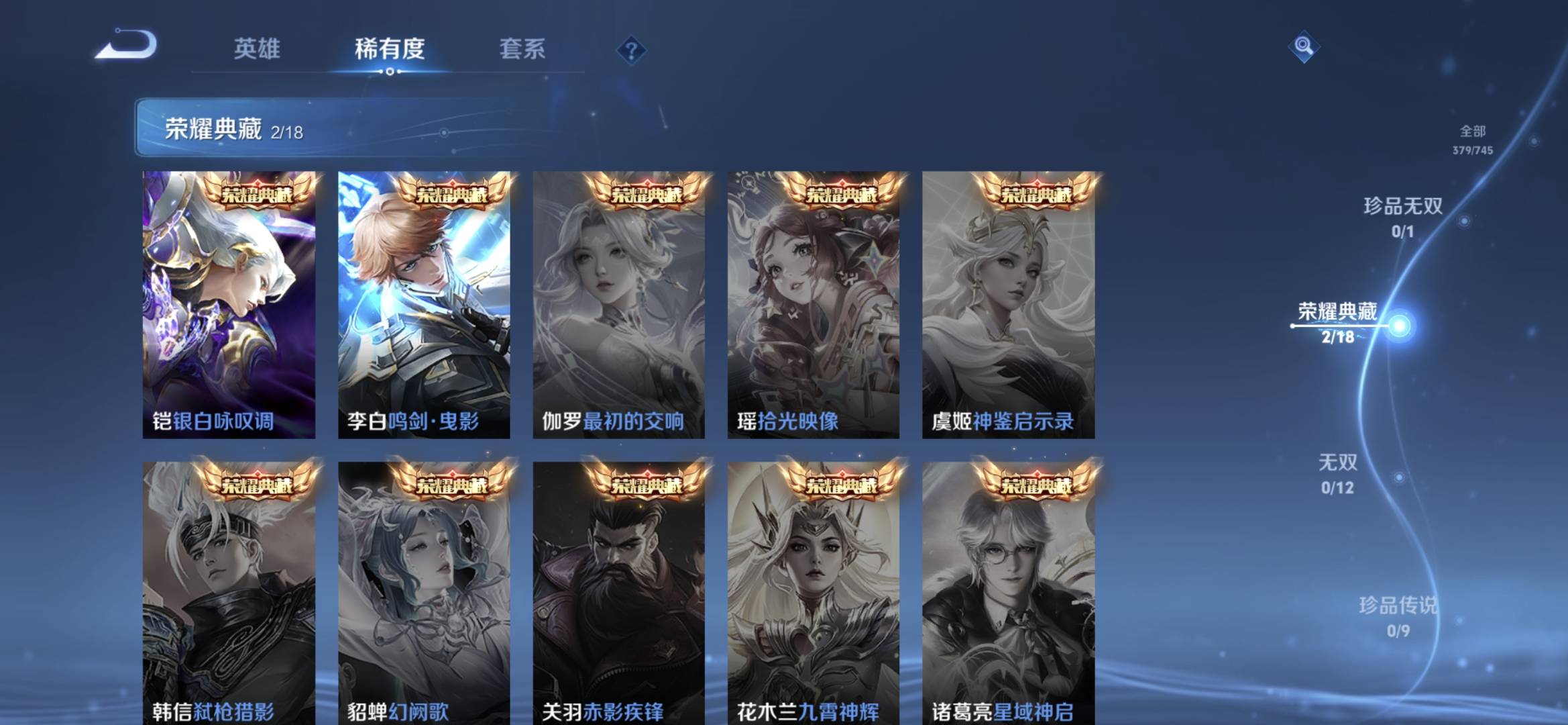 WZCMW3354774王者荣耀账号详情图5