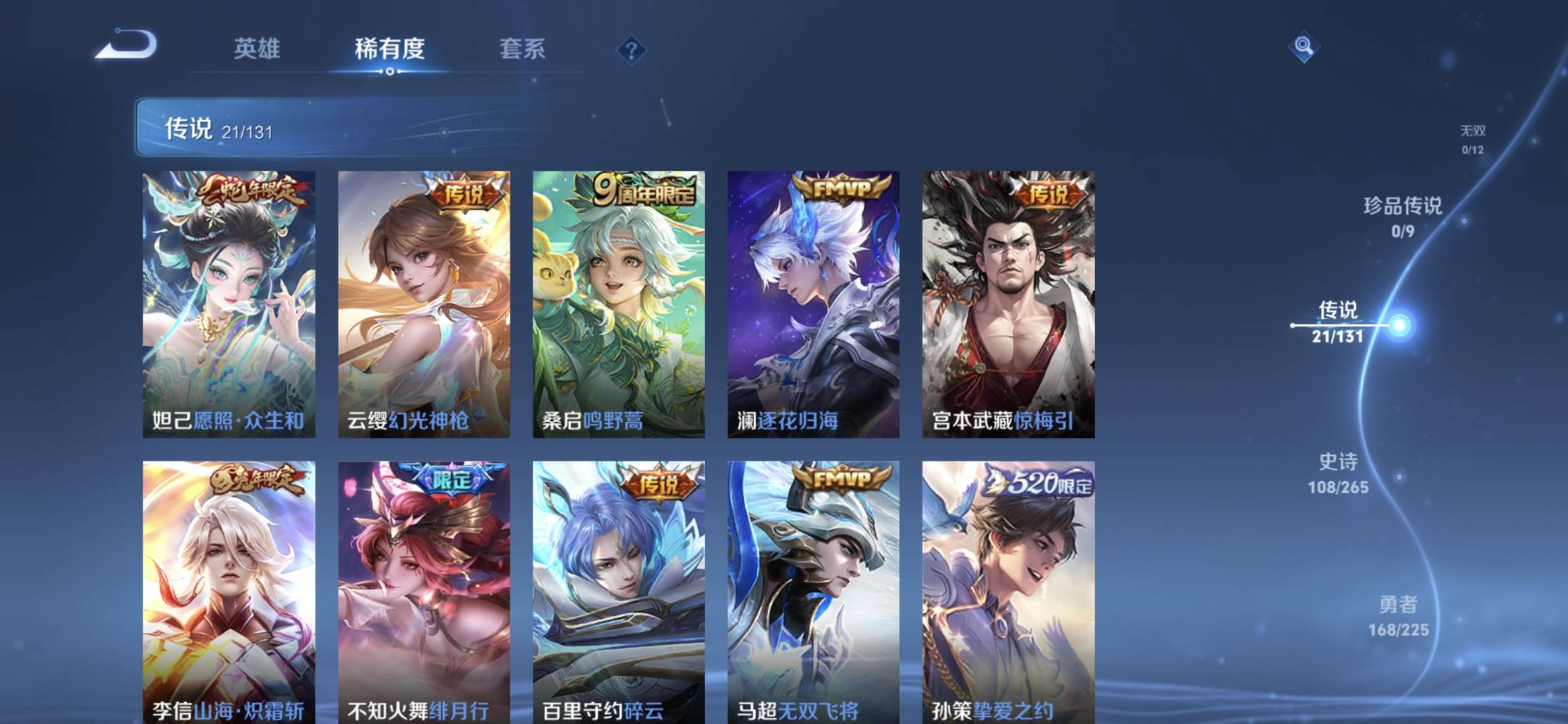 WZCMW3354774王者荣耀账号详情图6