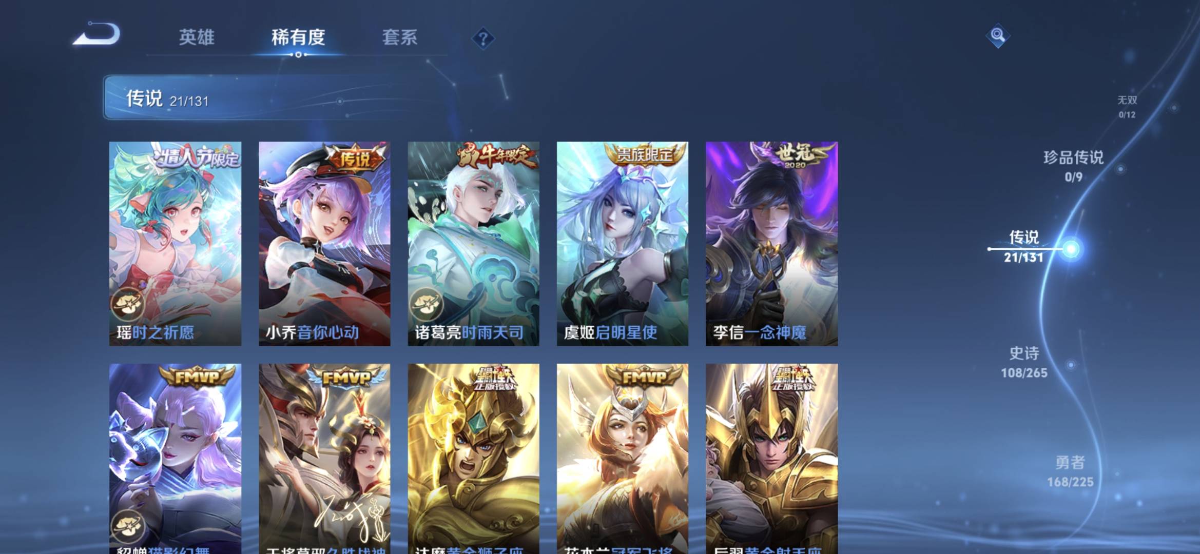 WZCMW3354774王者荣耀账号详情图7