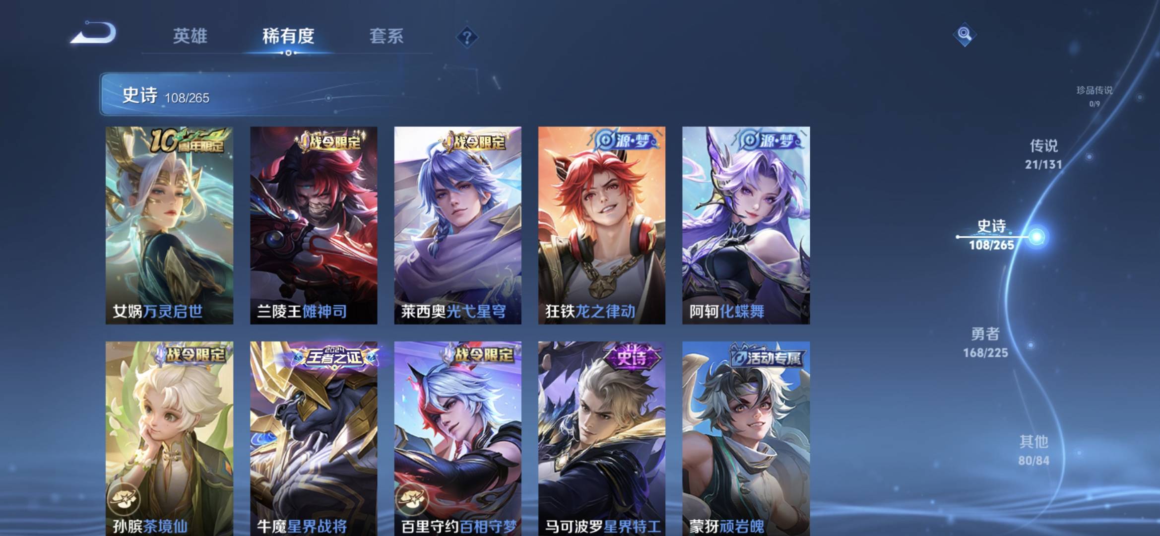 WZCMW3354774王者荣耀账号详情图8