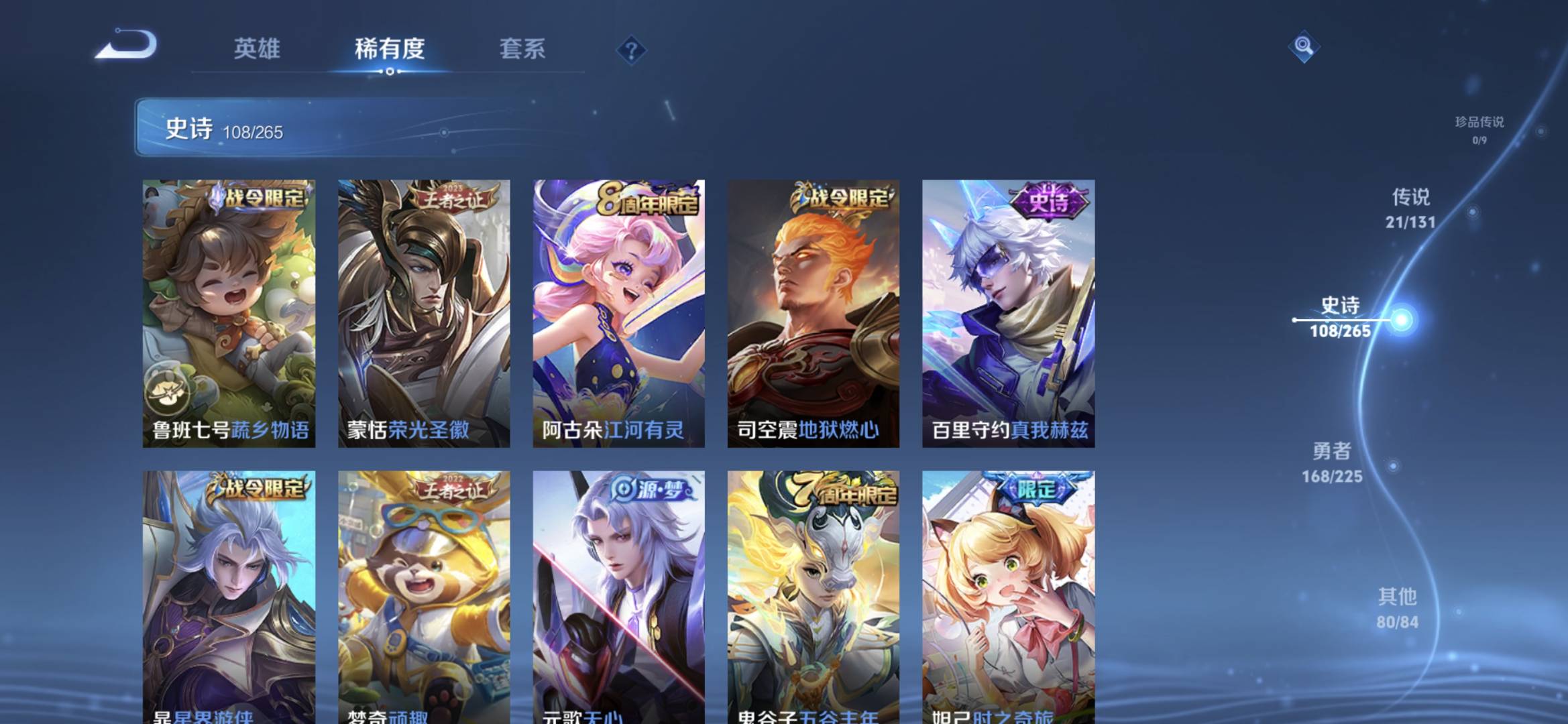 WZCMW3354774王者荣耀账号详情图9