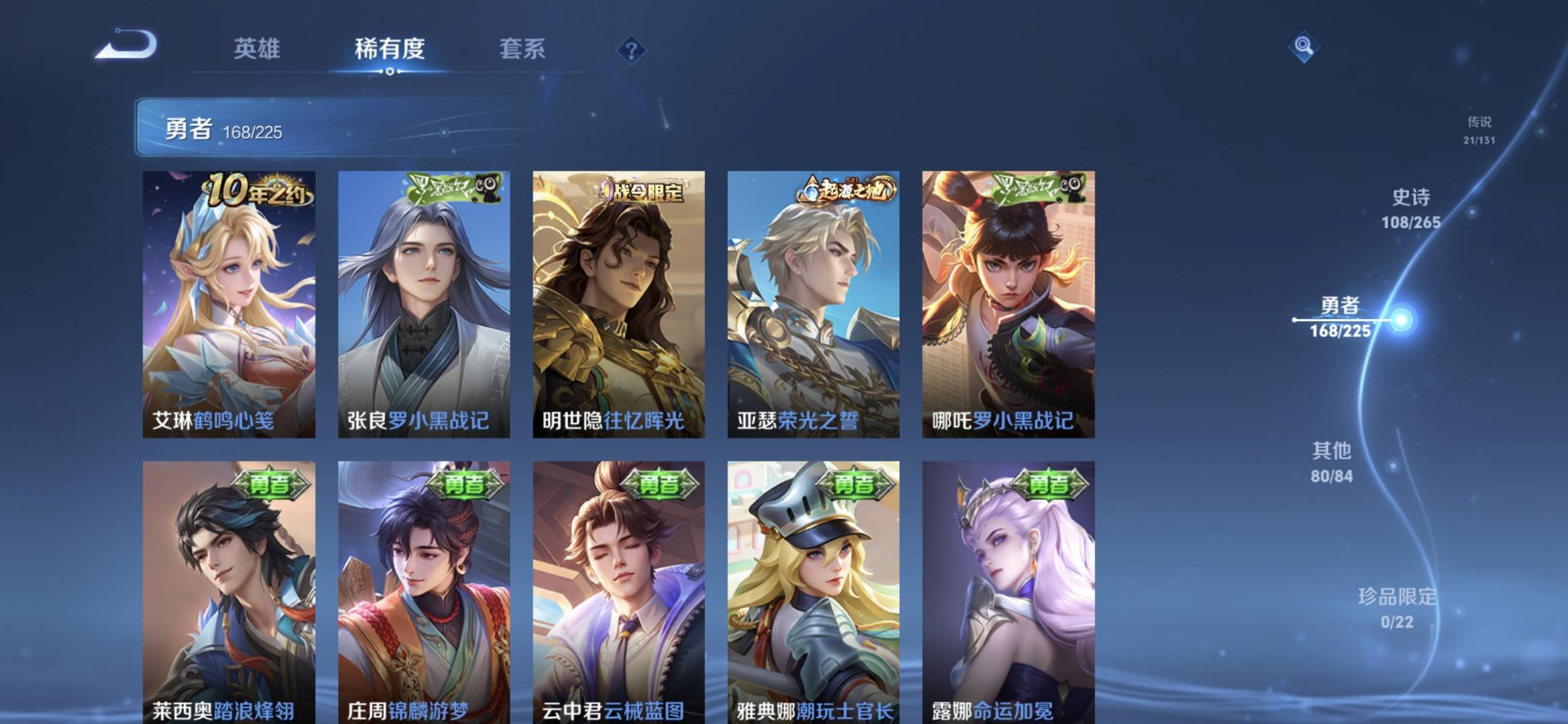 WZCMW3354774王者荣耀账号详情图10