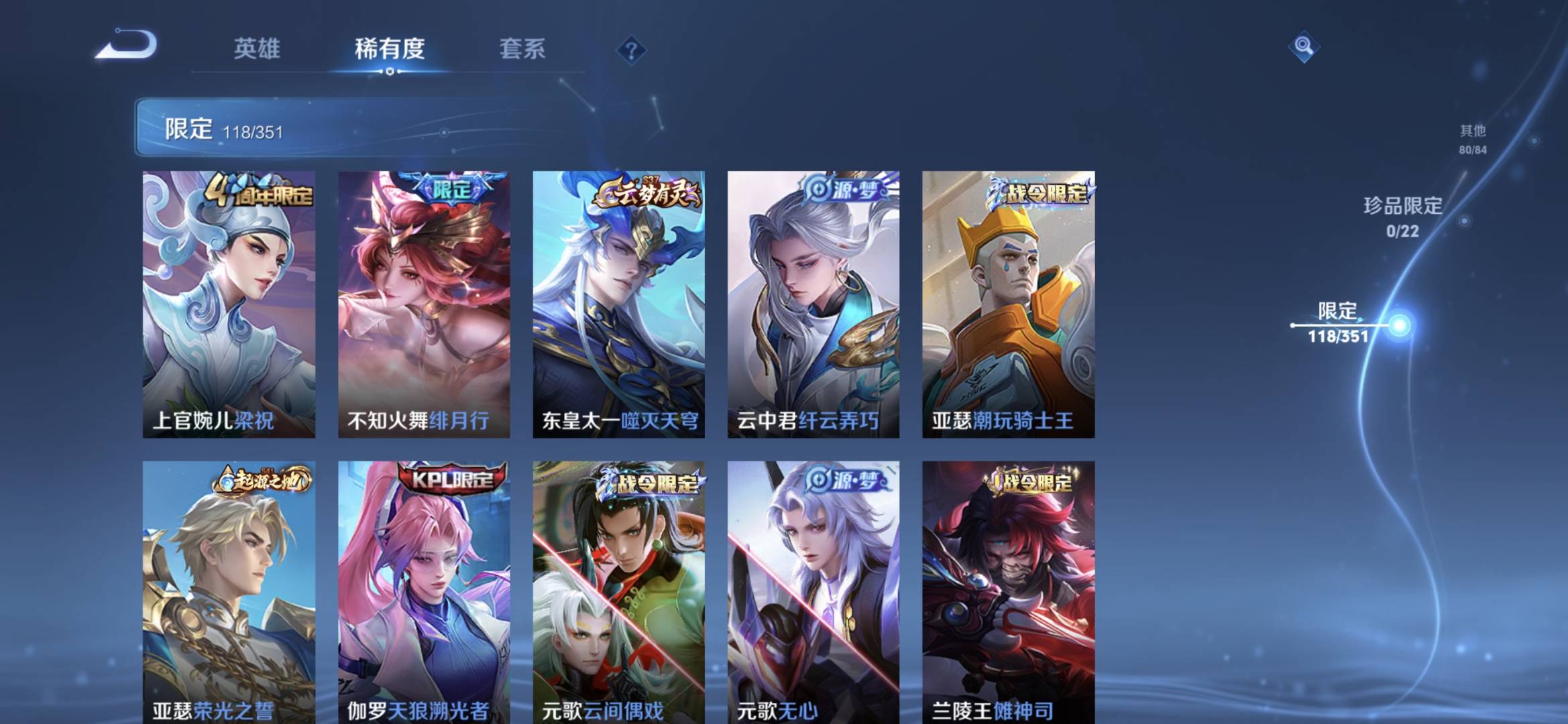 WZCMW3354774王者荣耀账号详情图12