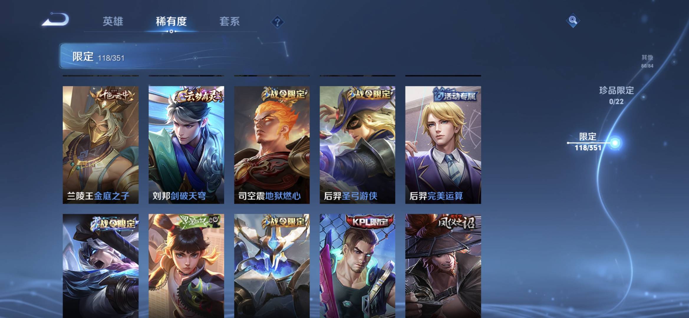 WZCMW3354774王者荣耀账号详情图13