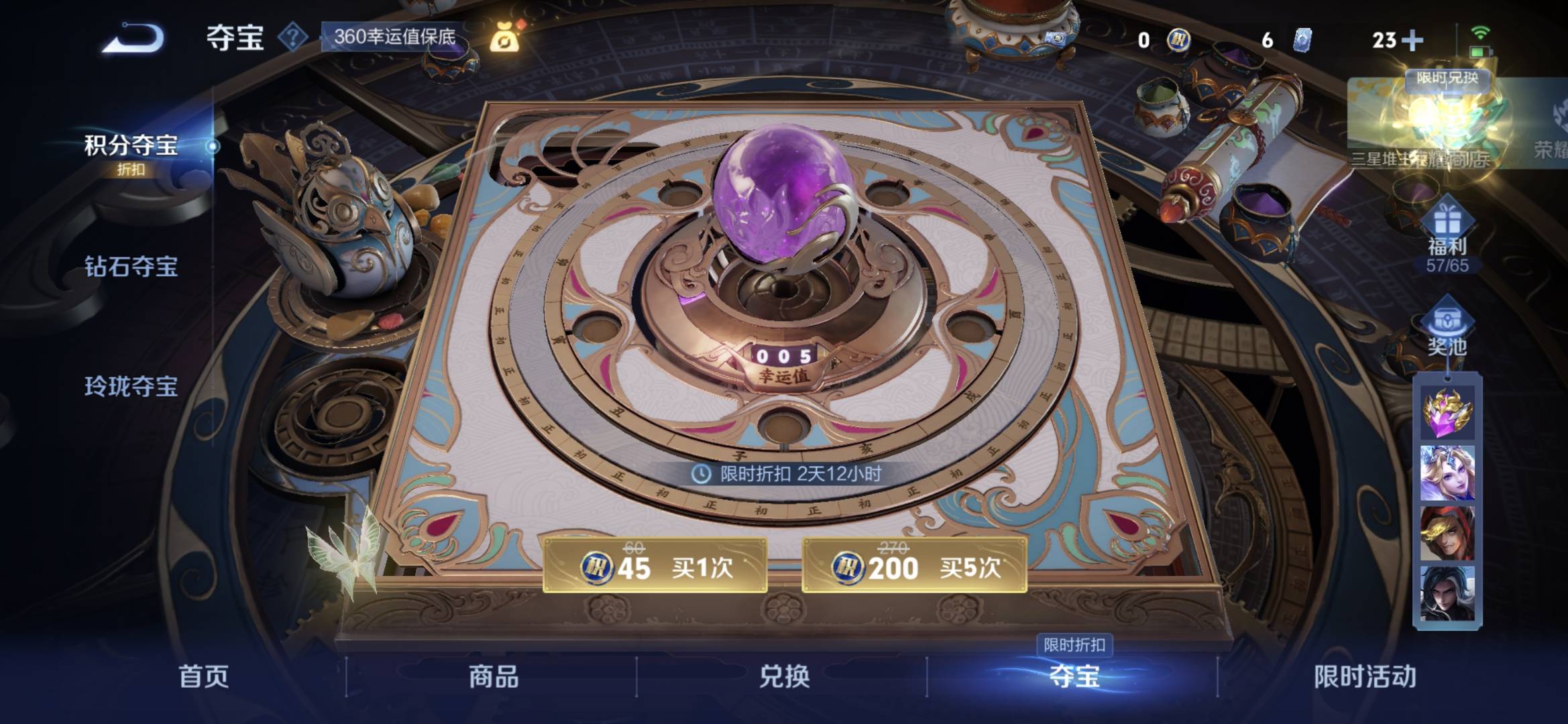 WZCMW3354774王者荣耀账号详情图16