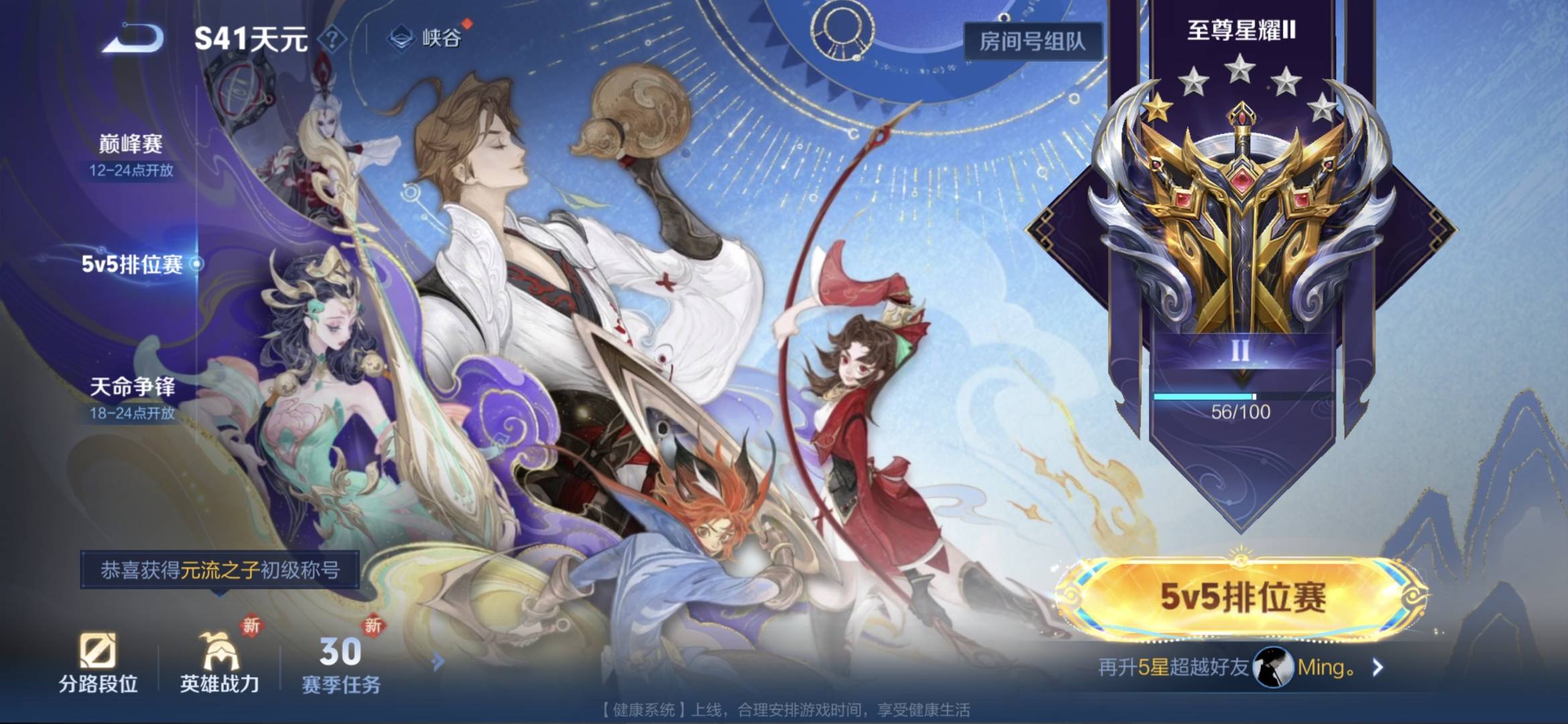 WZCMW3354774王者荣耀账号详情图17