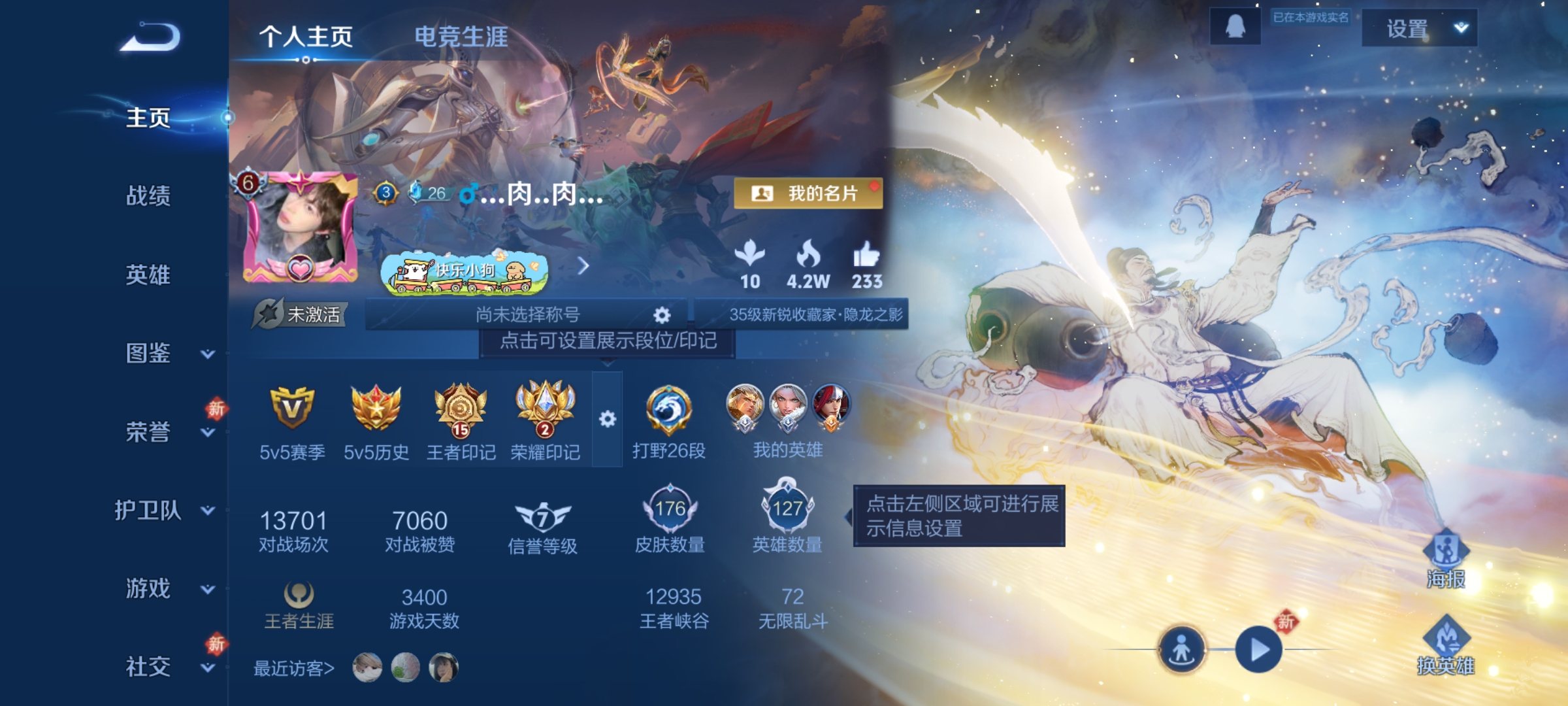 王者荣耀账号安卓QQ127英雄-176皮肤-打野26段，韩信6900战力，大圣娶亲，4传说，金色仲夏夜，仲夏夜之梦,黄金射手座,地狱之眼,鸣野蒿,编号:SXUSV78