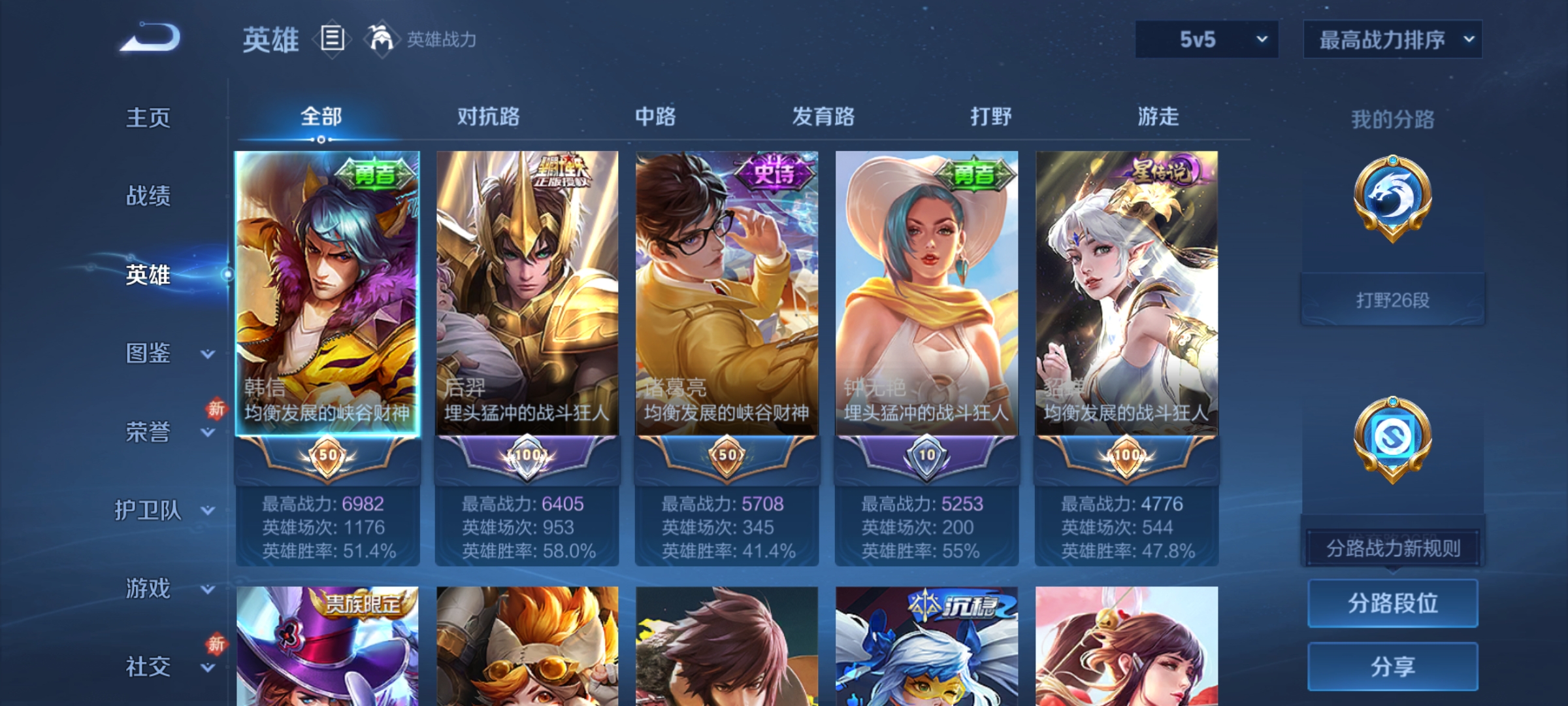 WZCMW485334王者荣耀账号详情图3