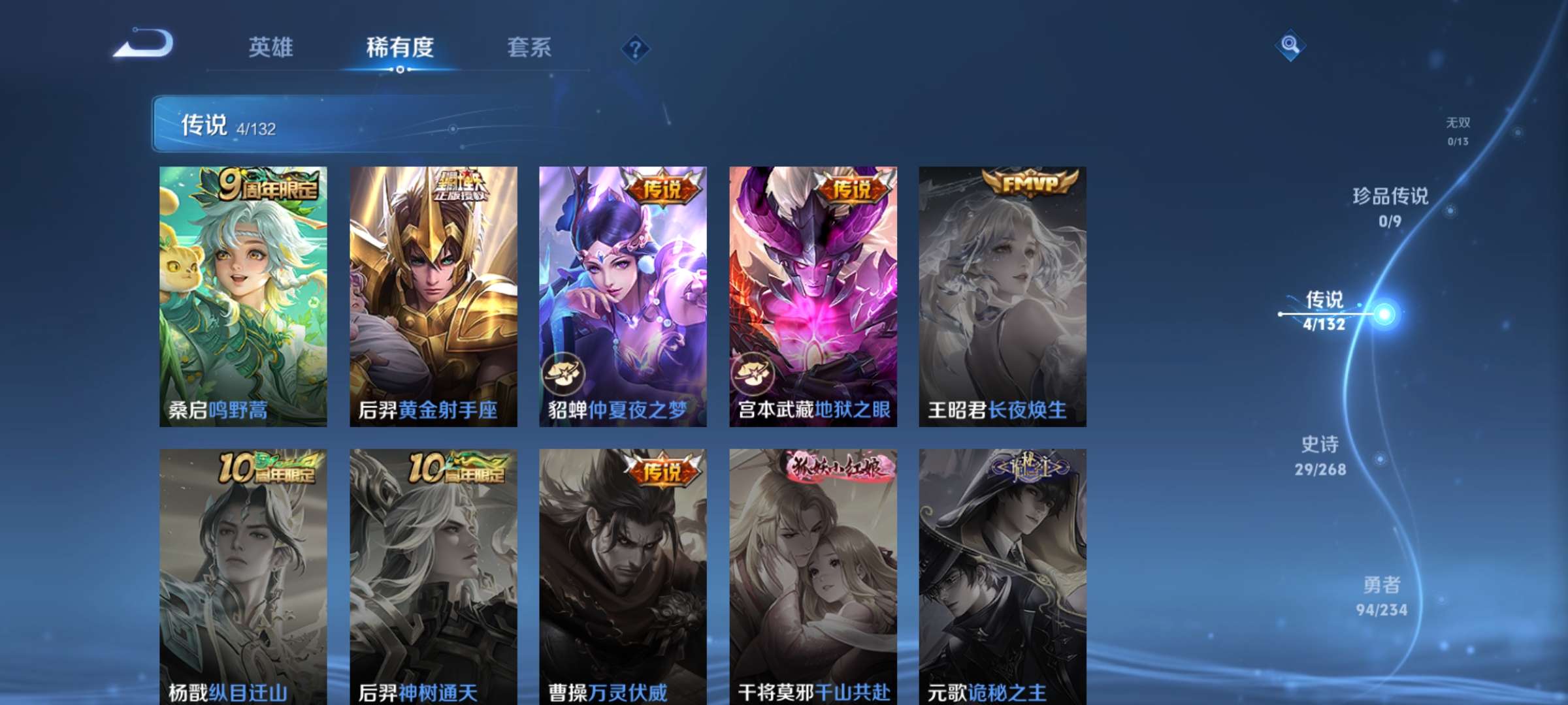 WZCMW485334王者荣耀账号详情图4