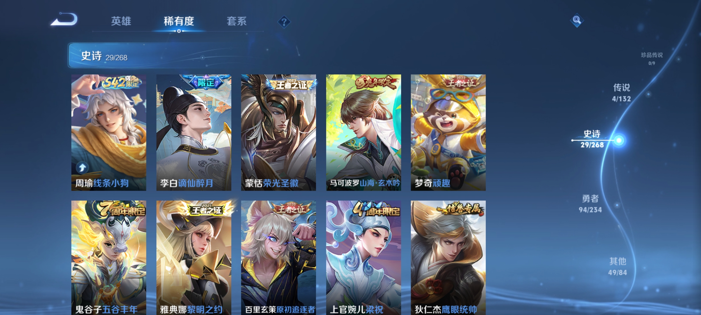 WZCMW485334王者荣耀账号详情图5