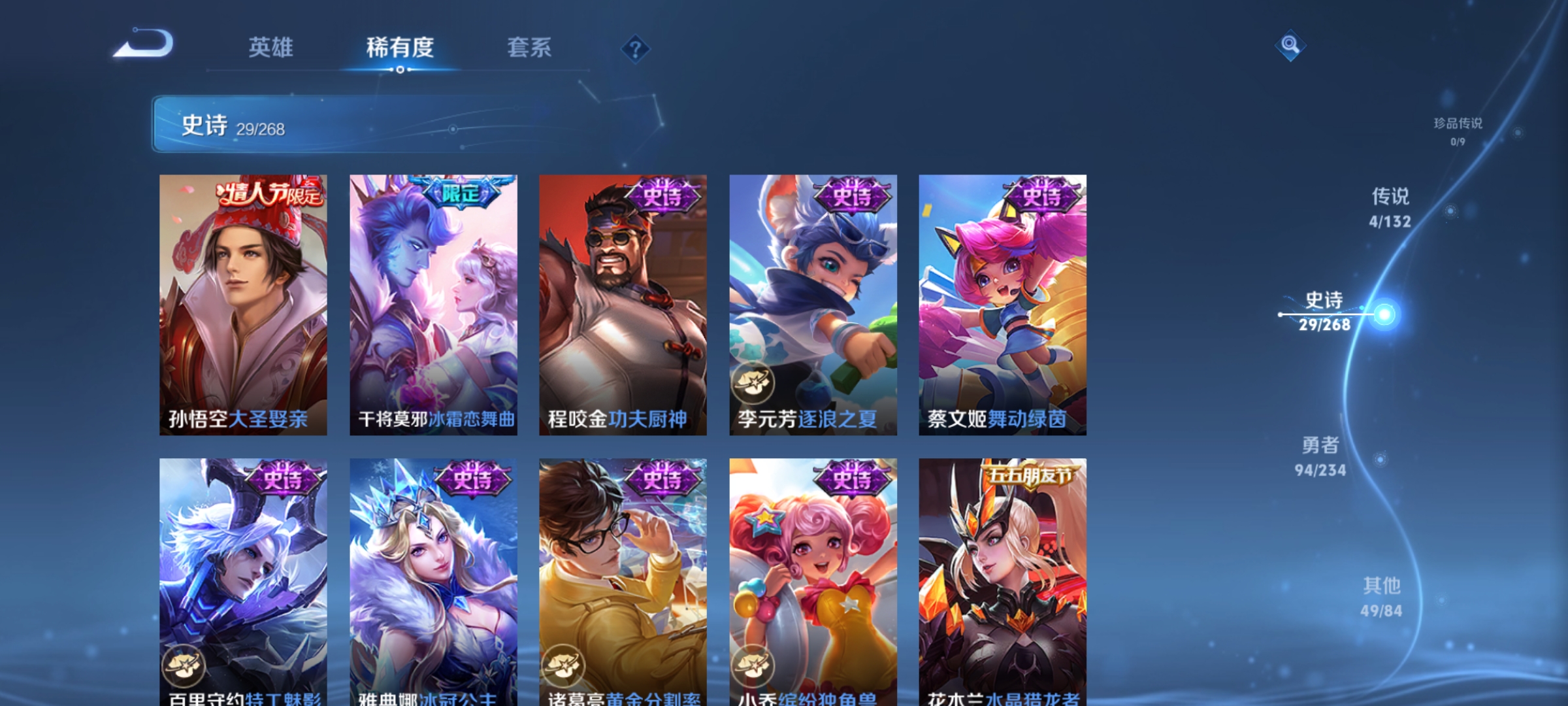 WZCMW485334王者荣耀账号详情图6