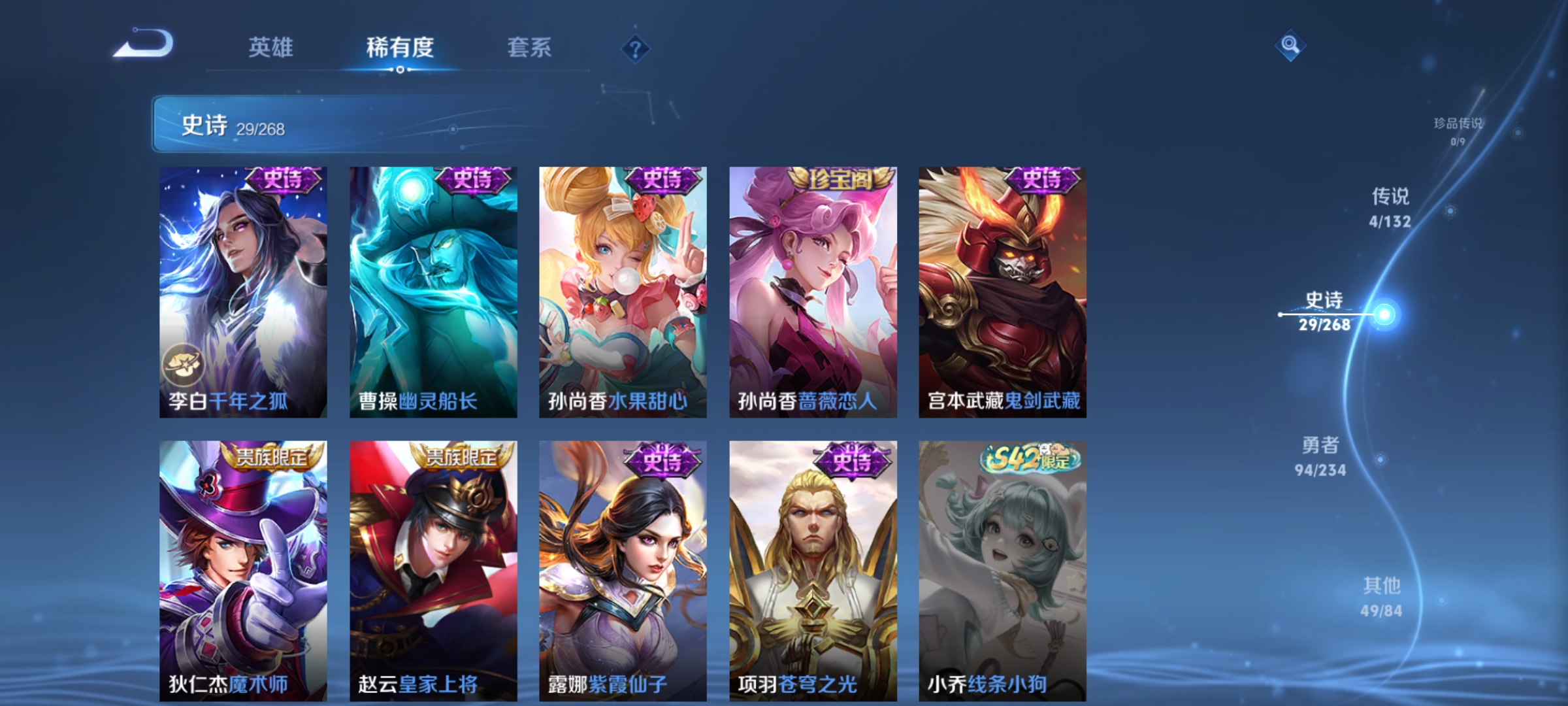 WZCMW485334王者荣耀账号详情图7