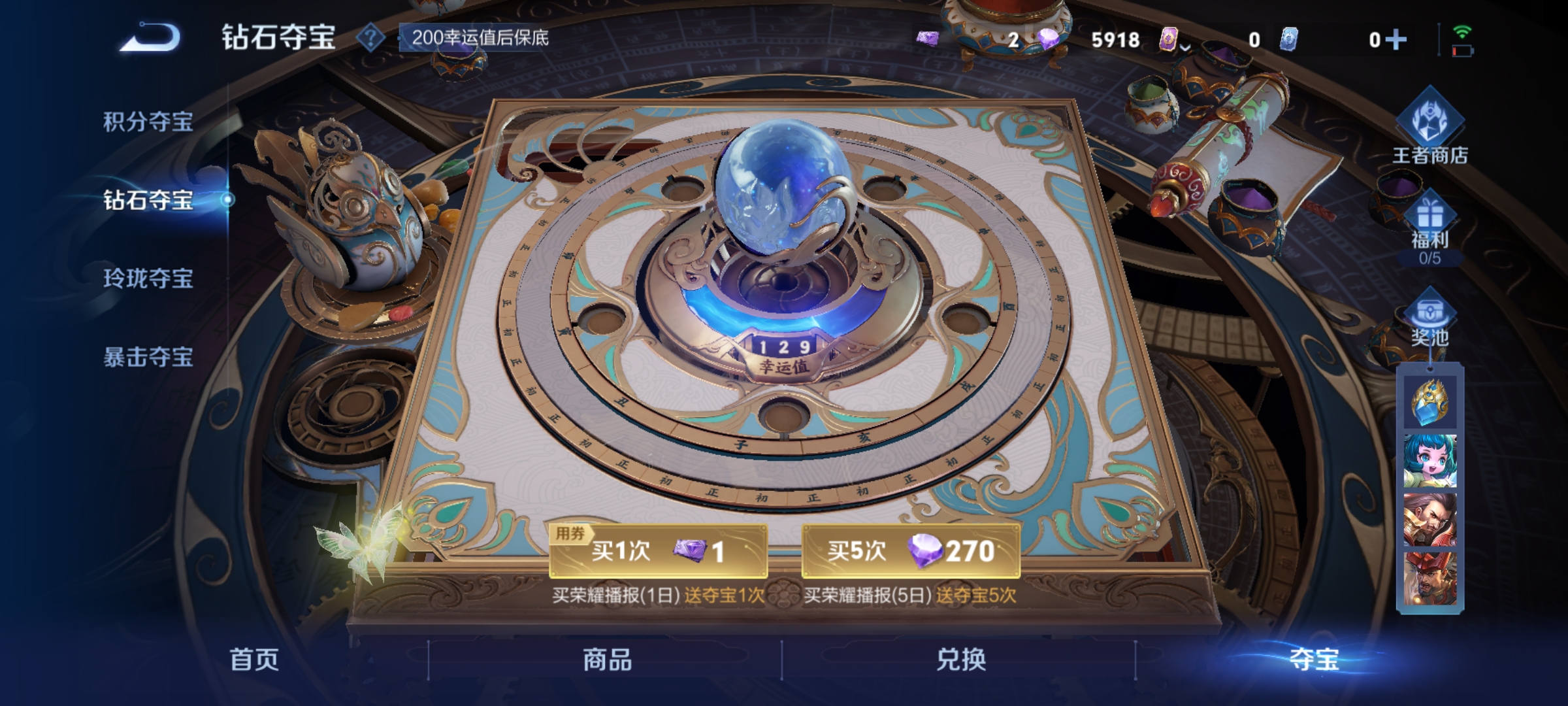 WZCMW485334王者荣耀账号详情图10