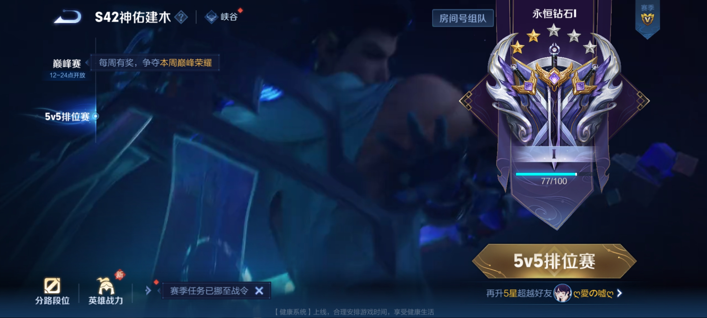 WZCMW485334王者荣耀账号详情图12