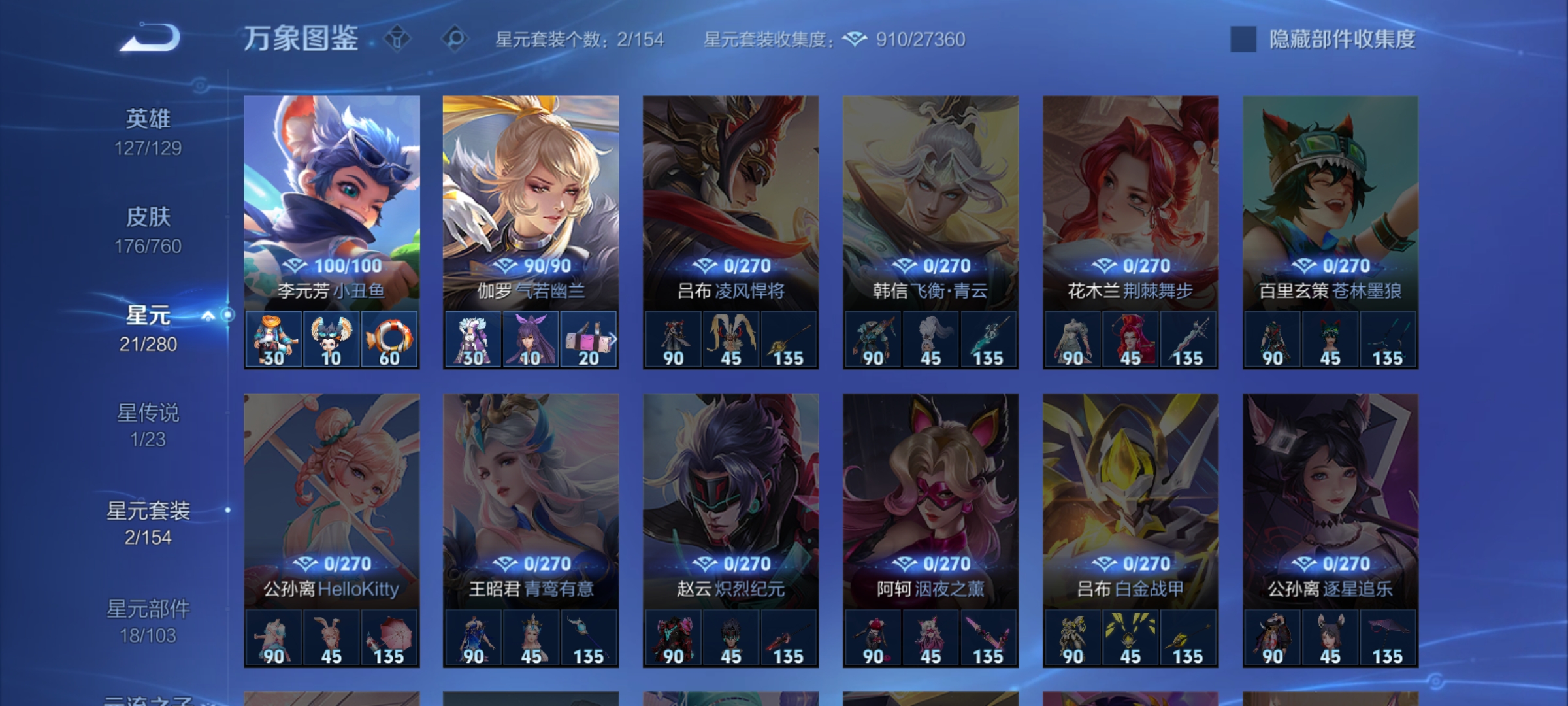 WZCMW485334王者荣耀账号详情图14