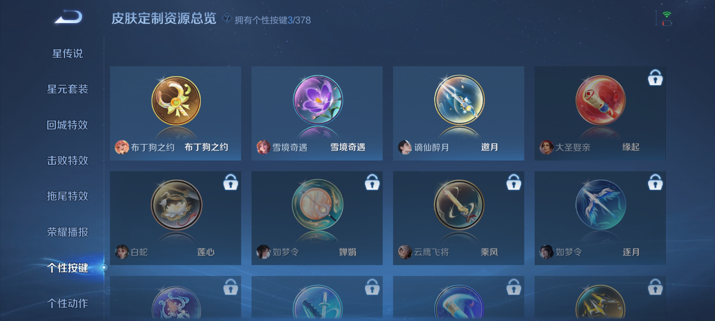 WZCMW485334王者荣耀账号详情图15