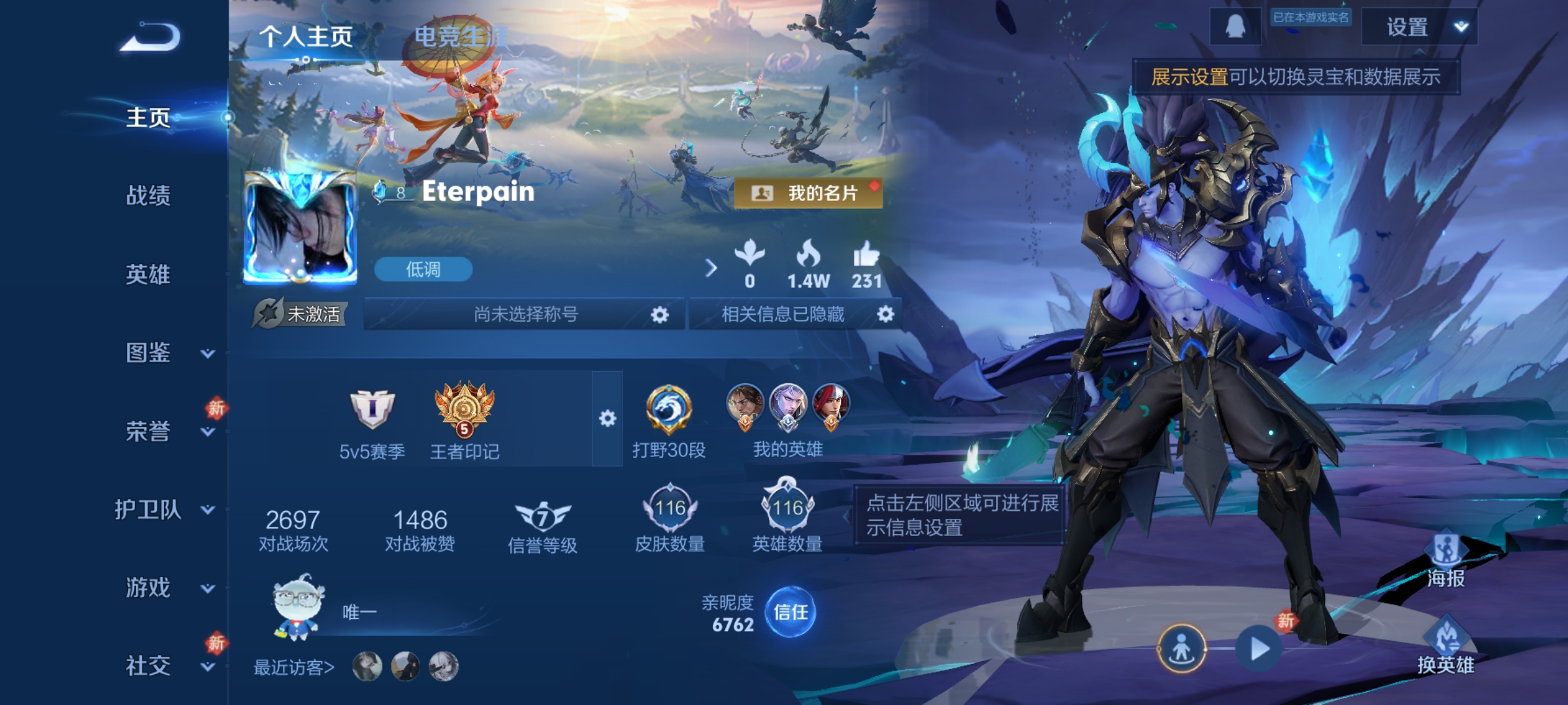 王者荣耀账号安卓QQ116英雄-116皮肤-至尊宝，6传说，地狱之眼,冠军飞将,绛天战甲,鸣野蒿,愿照·九州拓,神树通天,编号:SXXWA98