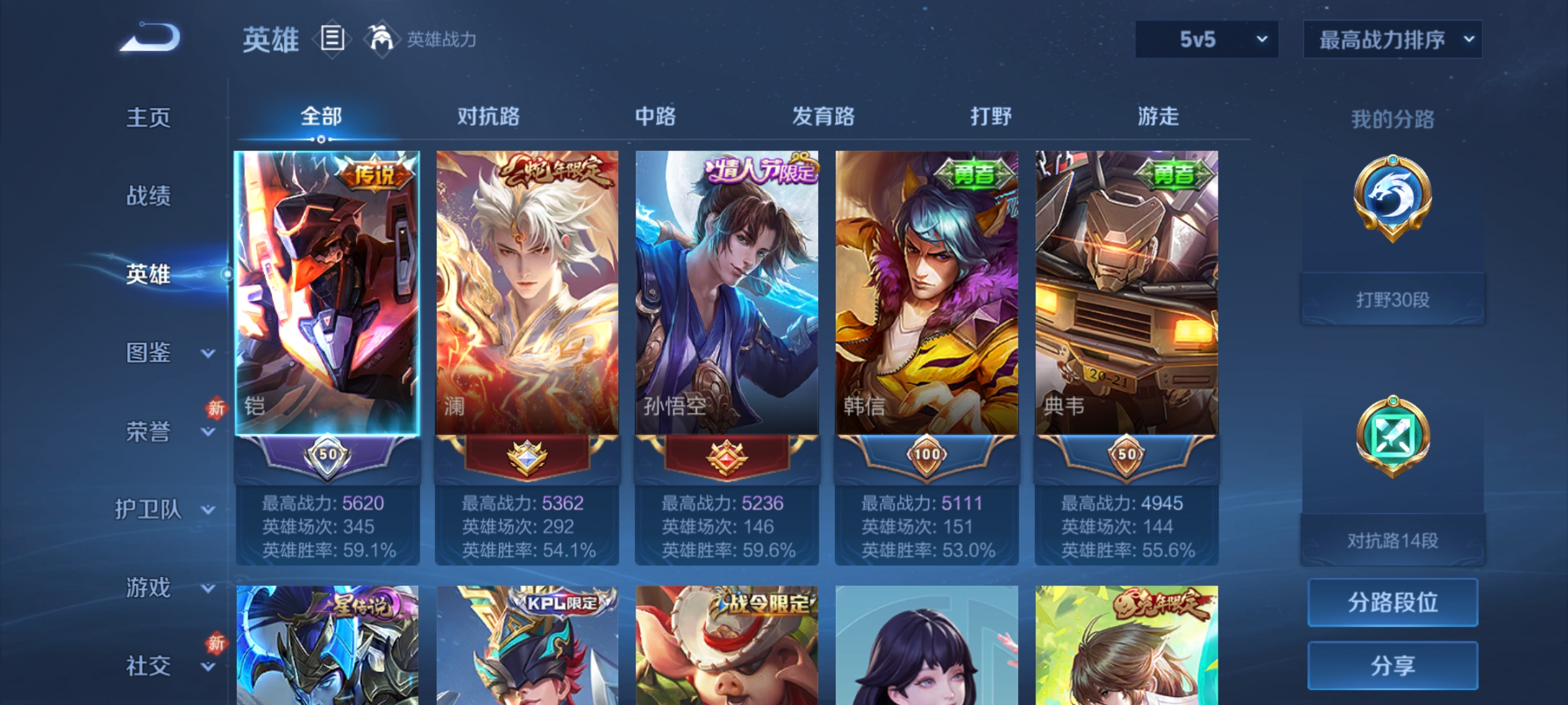 WZCMW491189王者荣耀账号详情图3