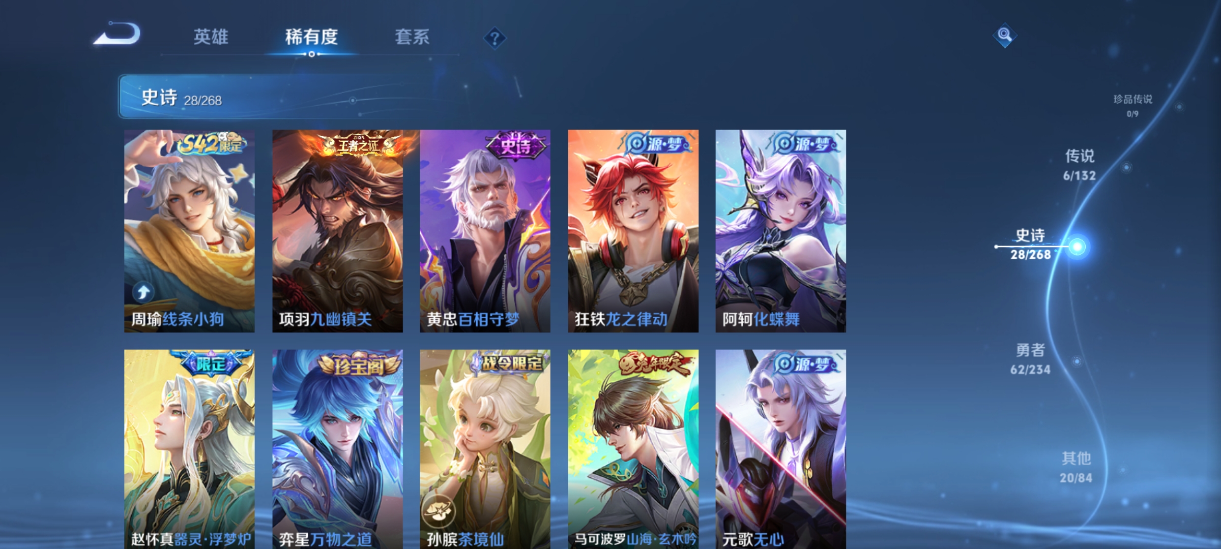 WZCMW491189王者荣耀账号详情图5