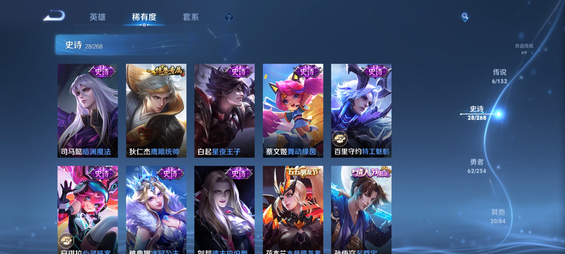 WZCMW491189王者荣耀账号详情图6