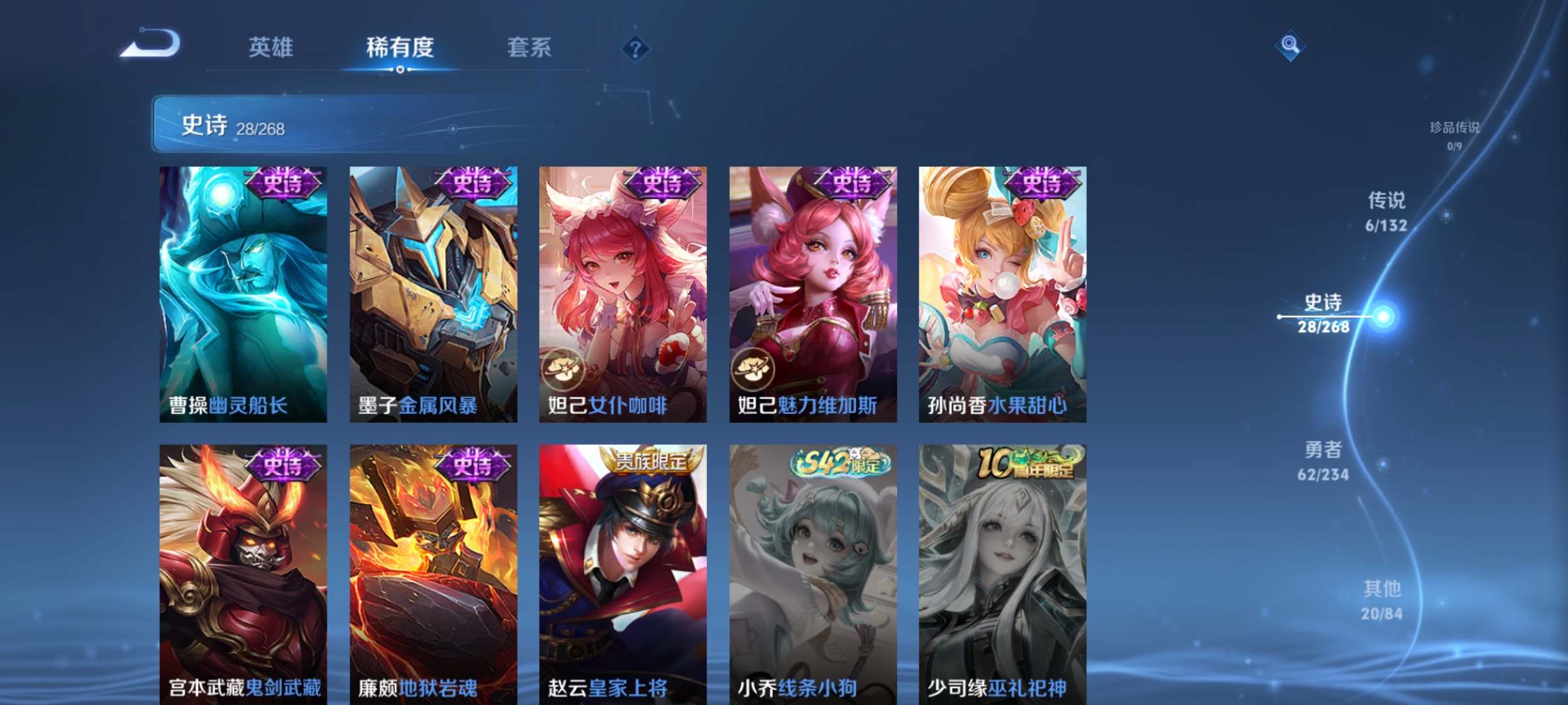 WZCMW491189王者荣耀账号详情图7