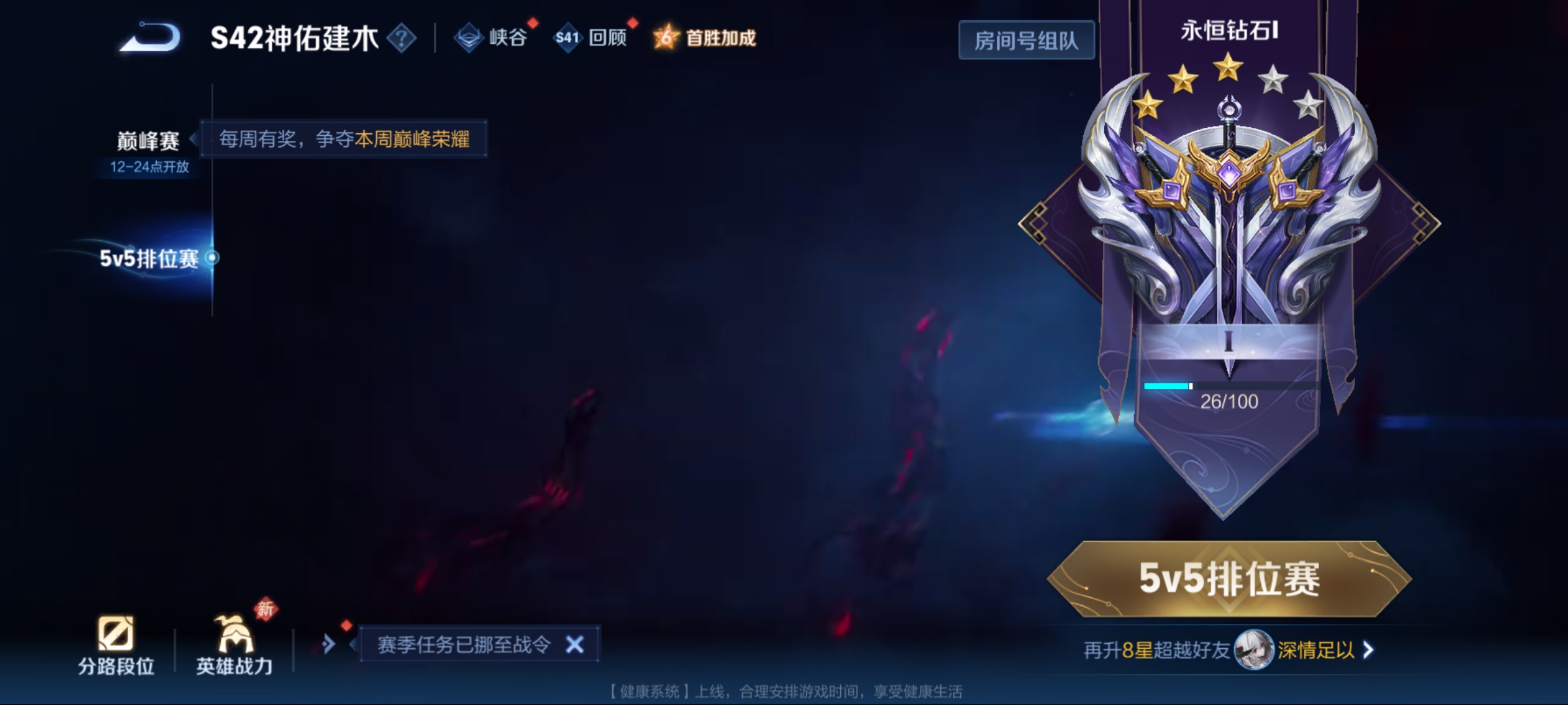 WZCMW491189王者荣耀账号详情图11