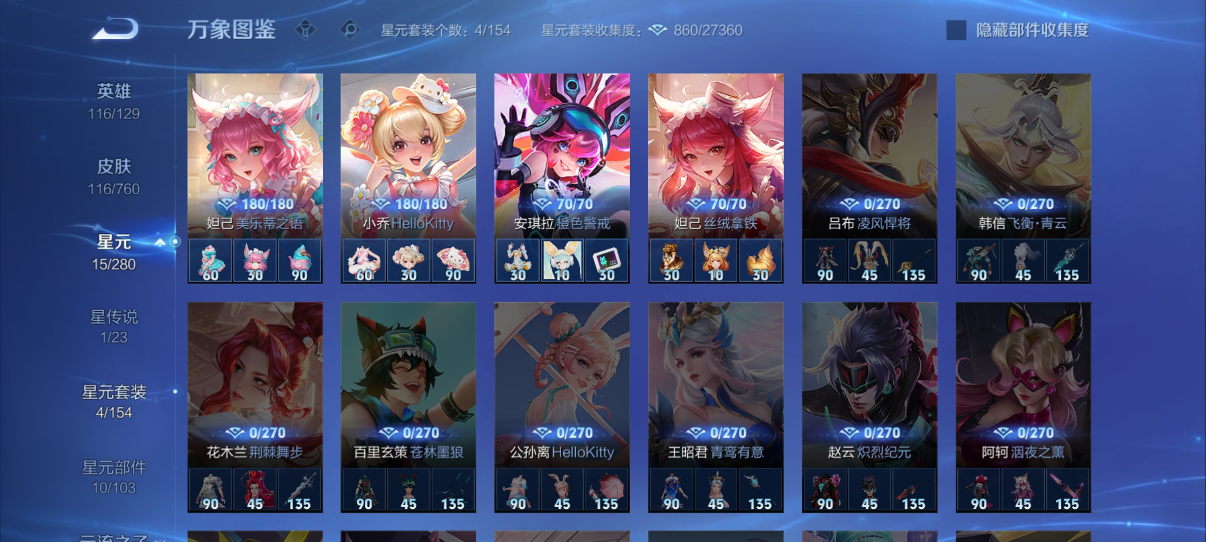 WZCMW491189王者荣耀账号详情图13