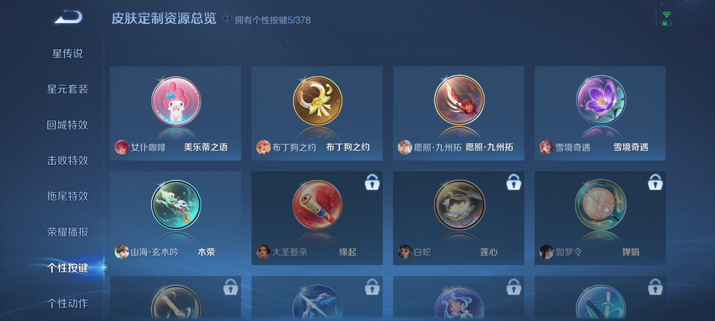 WZCMW491189王者荣耀账号详情图14