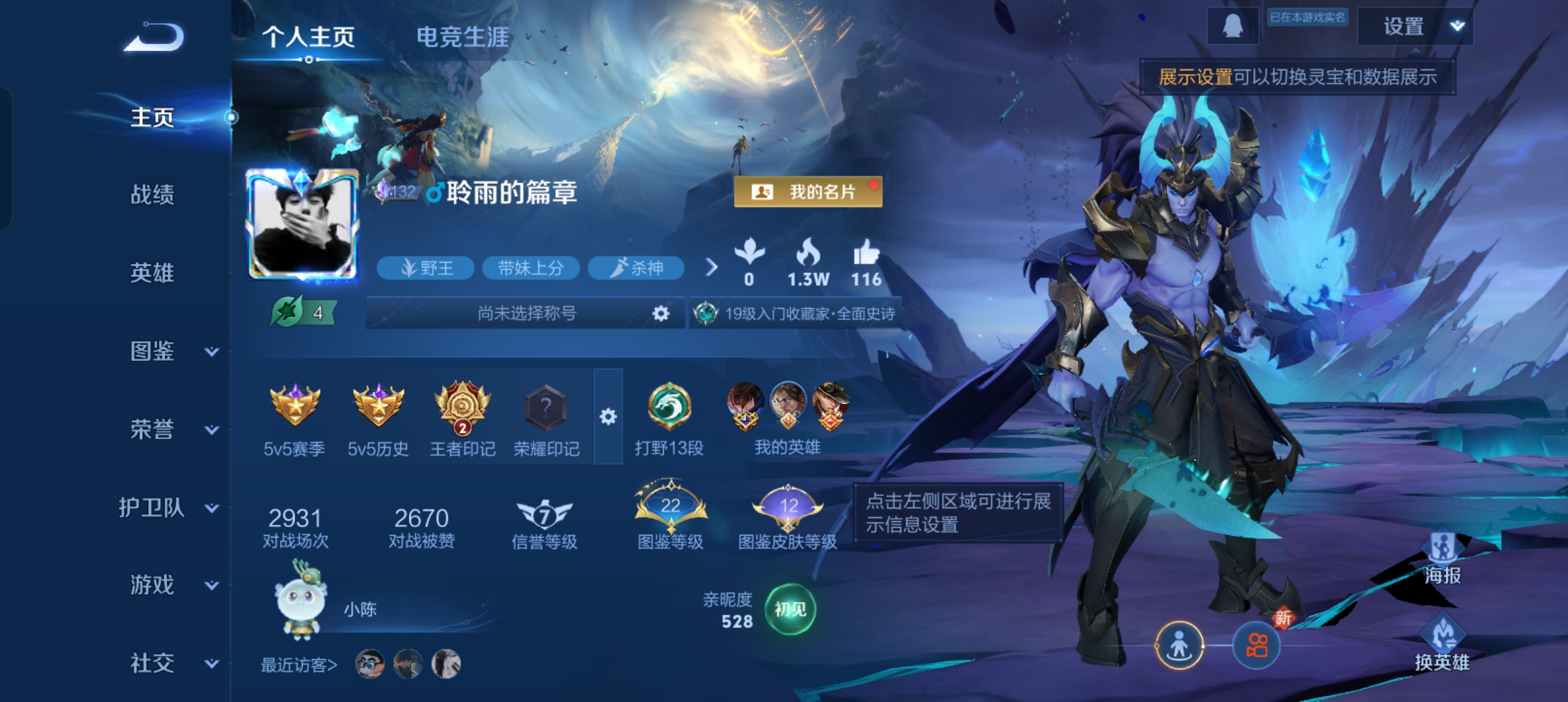 王者荣耀账号安卓QQ123英雄-98皮肤-5传说，幽冥之眼，一念神魔,地狱之眼,鸣野蒿,愿照·九州拓,神树通天,编号:SXWGI99