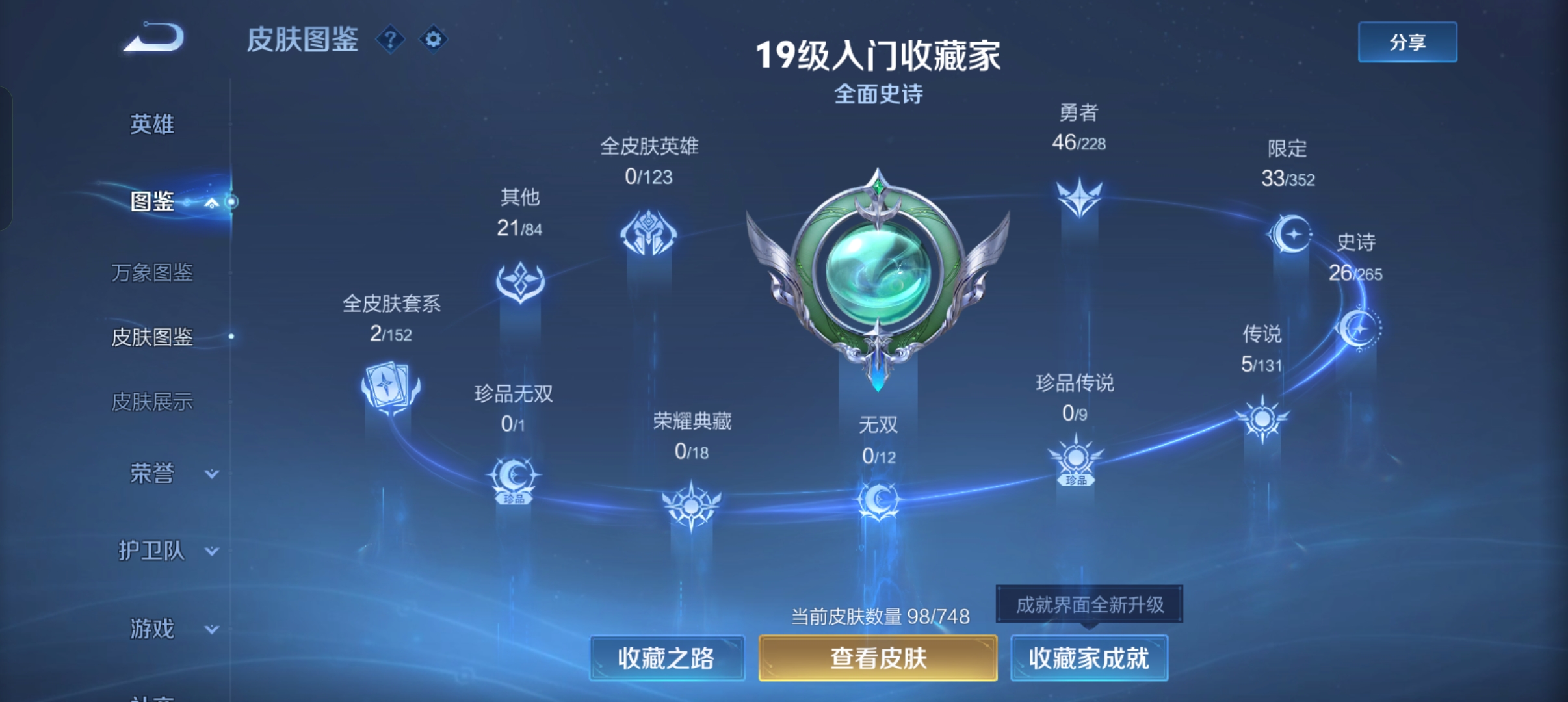 WZCMW434769王者荣耀账号详情图2