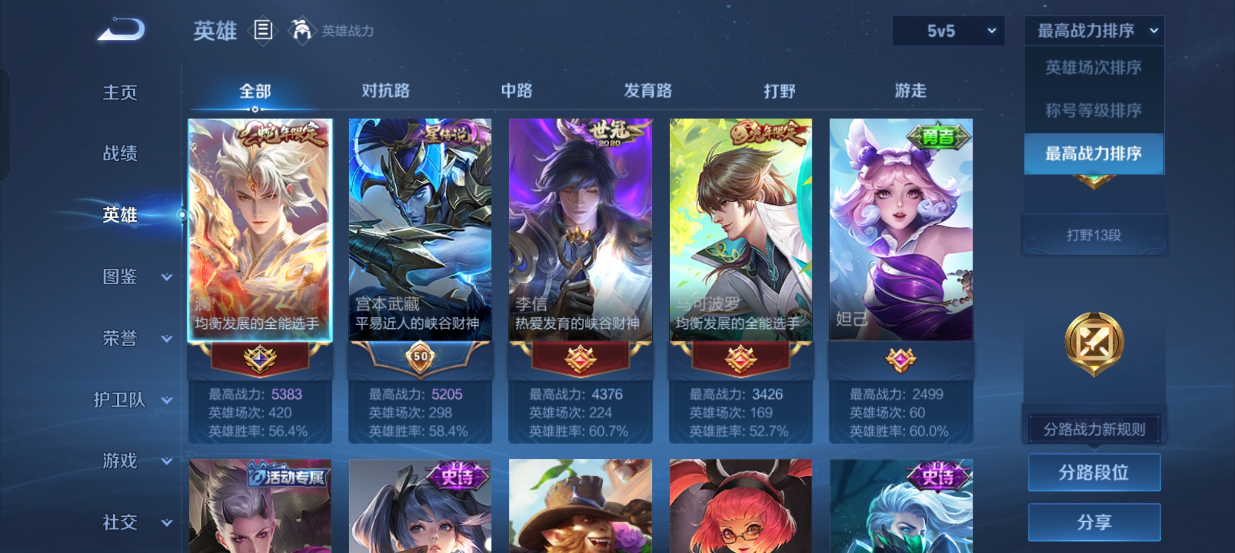 WZCMW434769王者荣耀账号详情图3