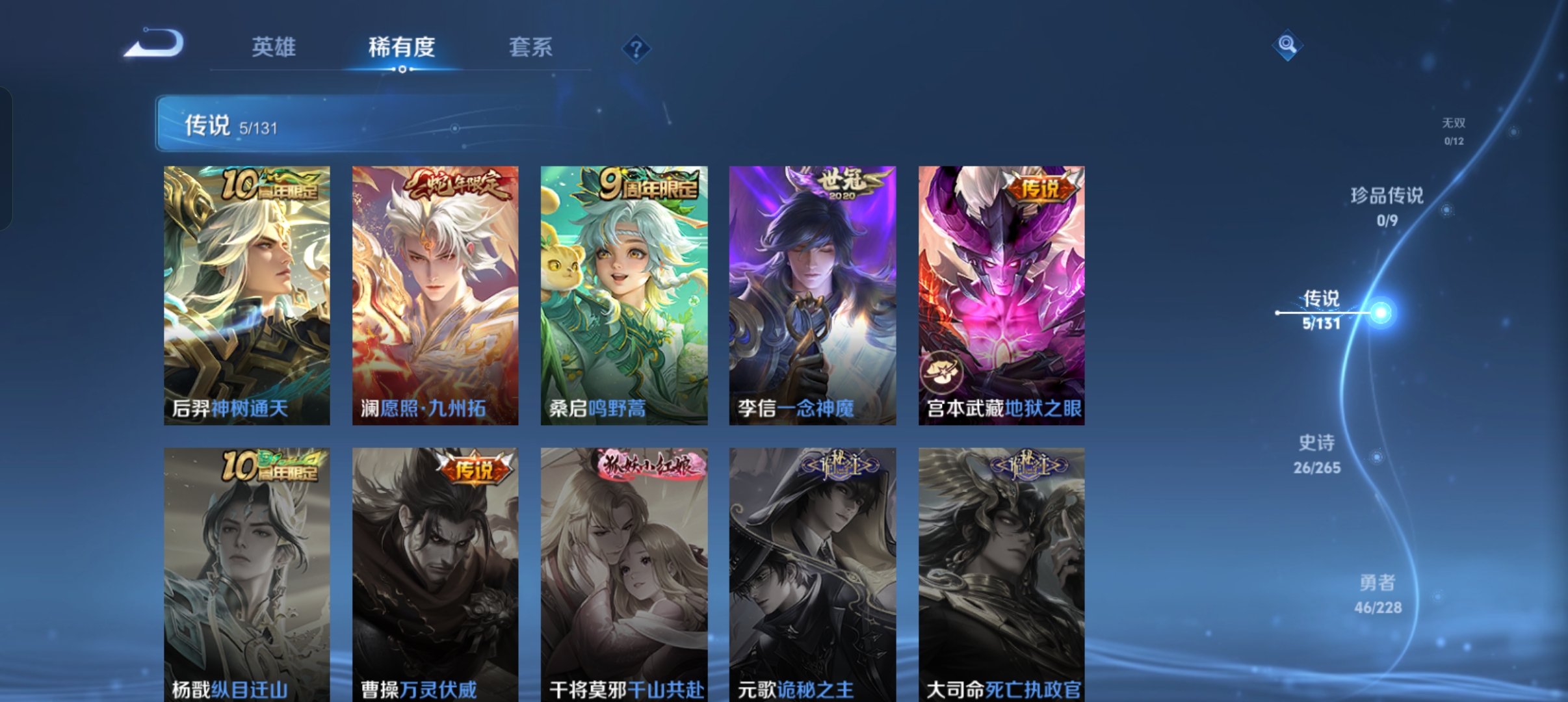 WZCMW434769王者荣耀账号详情图4