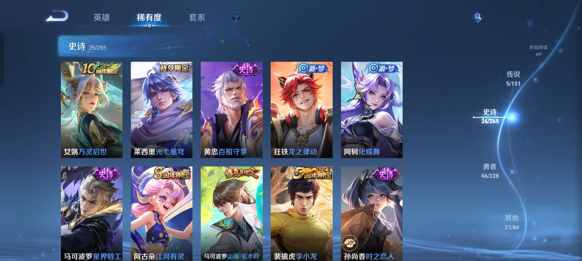 WZCMW434769王者荣耀账号详情图5