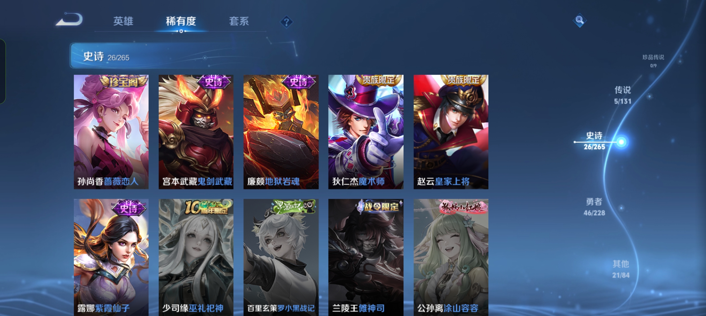 WZCMW434769王者荣耀账号详情图7