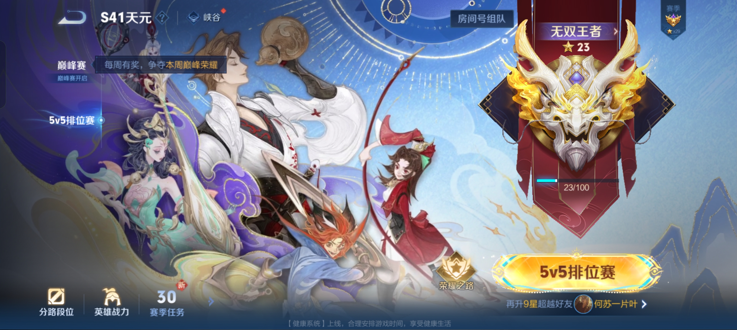 WZCMW434769王者荣耀账号详情图10