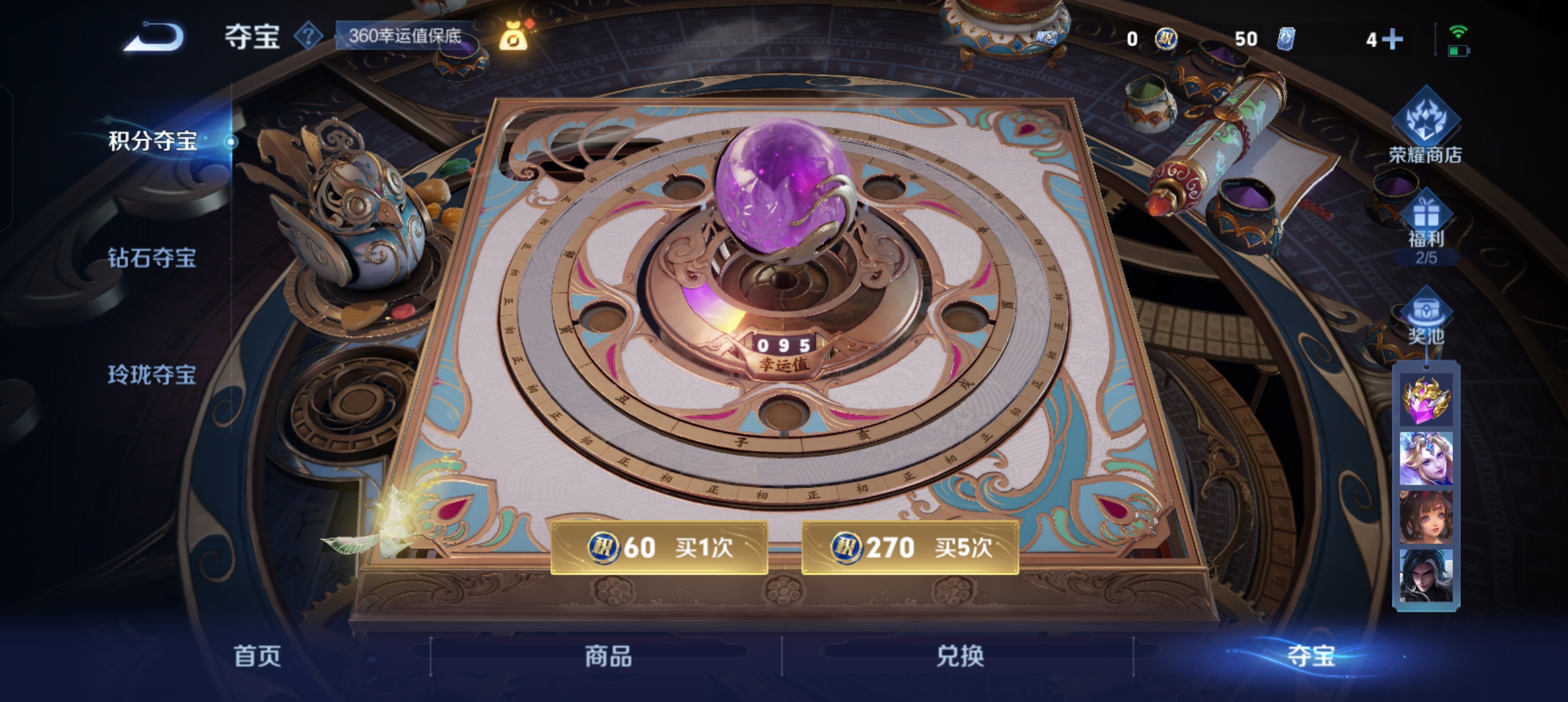 WZCMW434769王者荣耀账号详情图11