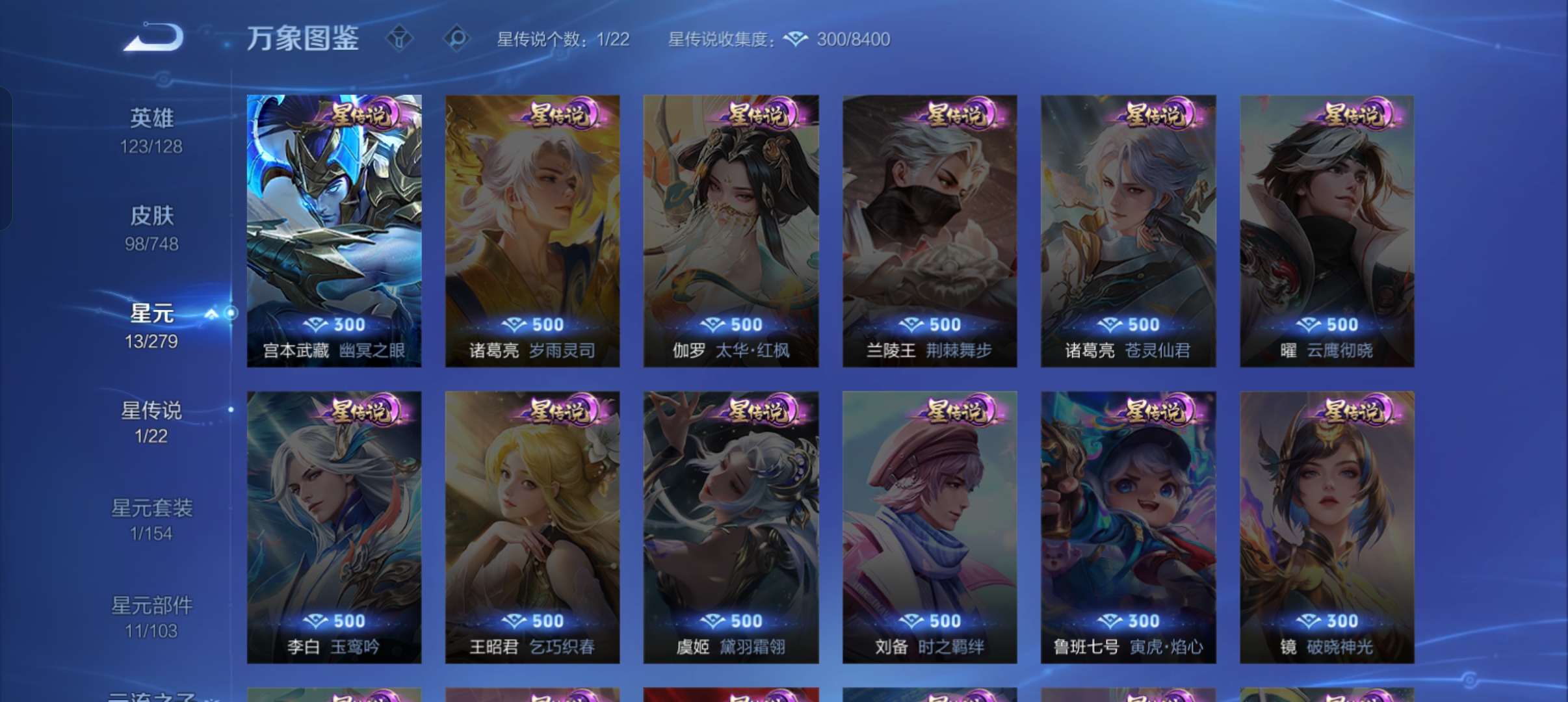 WZCMW434769王者荣耀账号详情图13