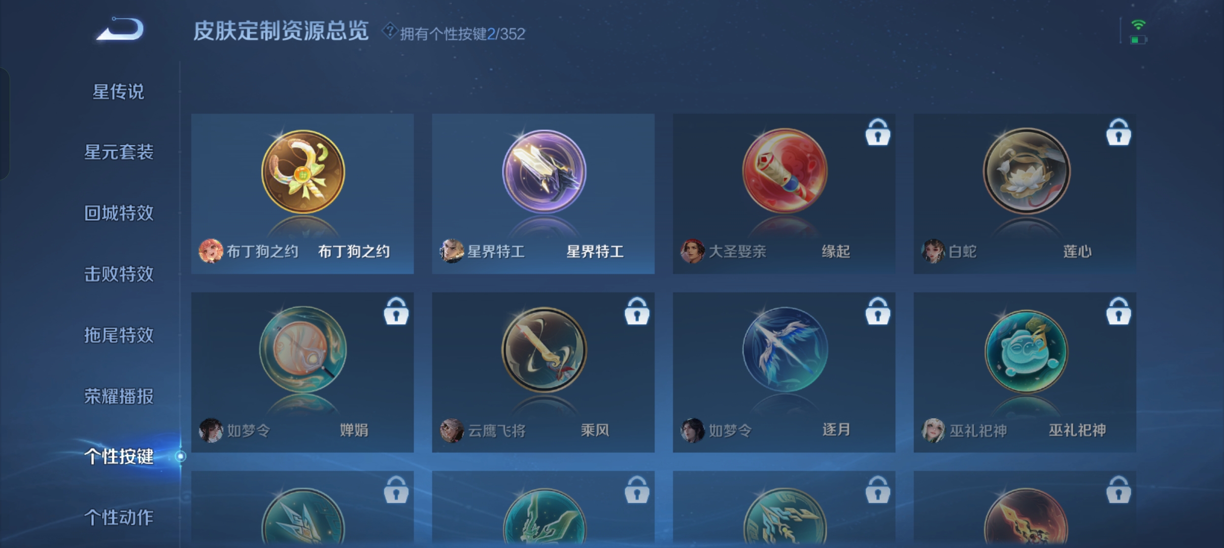 WZCMW434769王者荣耀账号详情图15