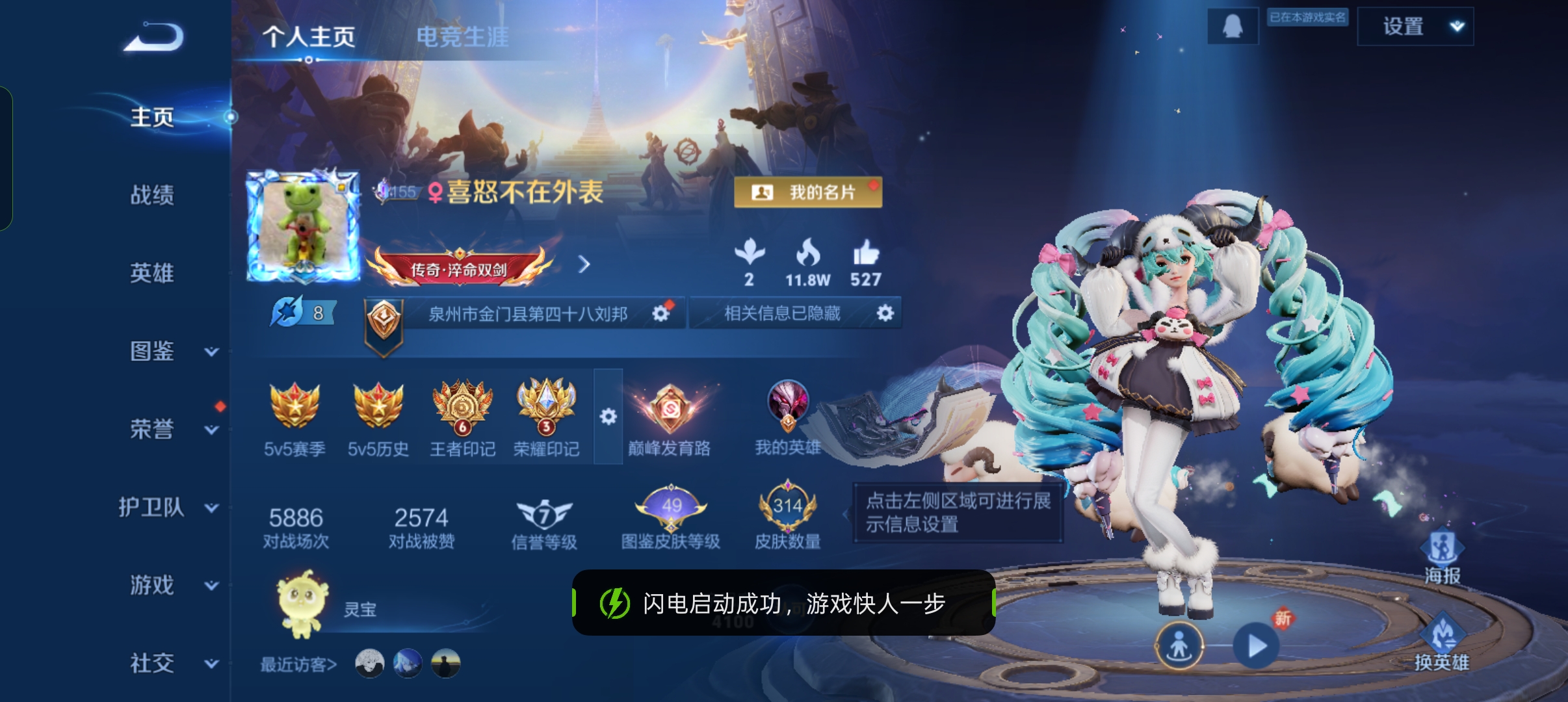 王者荣耀账号安卓QQ127英雄-314皮肤-发育路23段，赤影疾锋，32传说，云鹰飞将,琥珀纪元(马超),一念神魔,祈雪