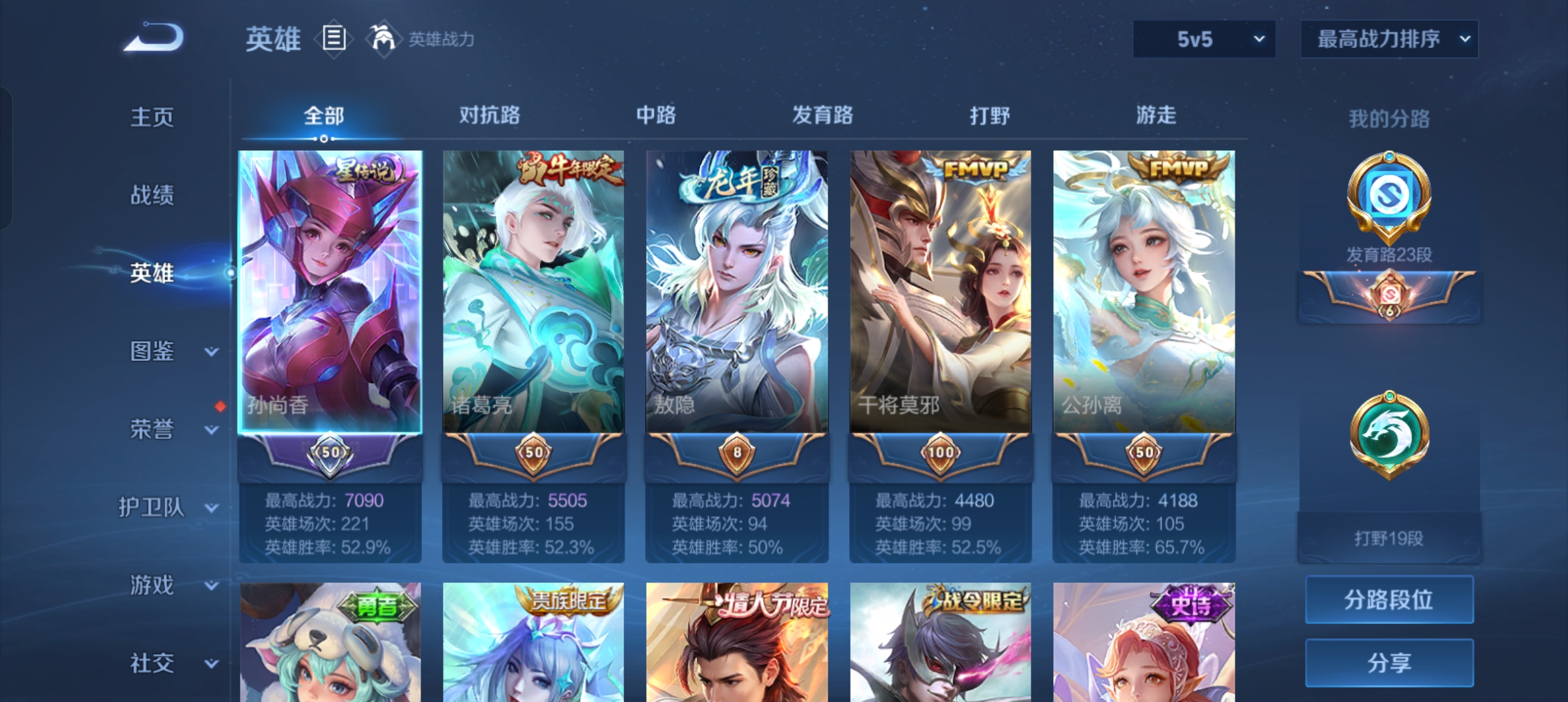 WZCMW434828王者荣耀账号详情图3