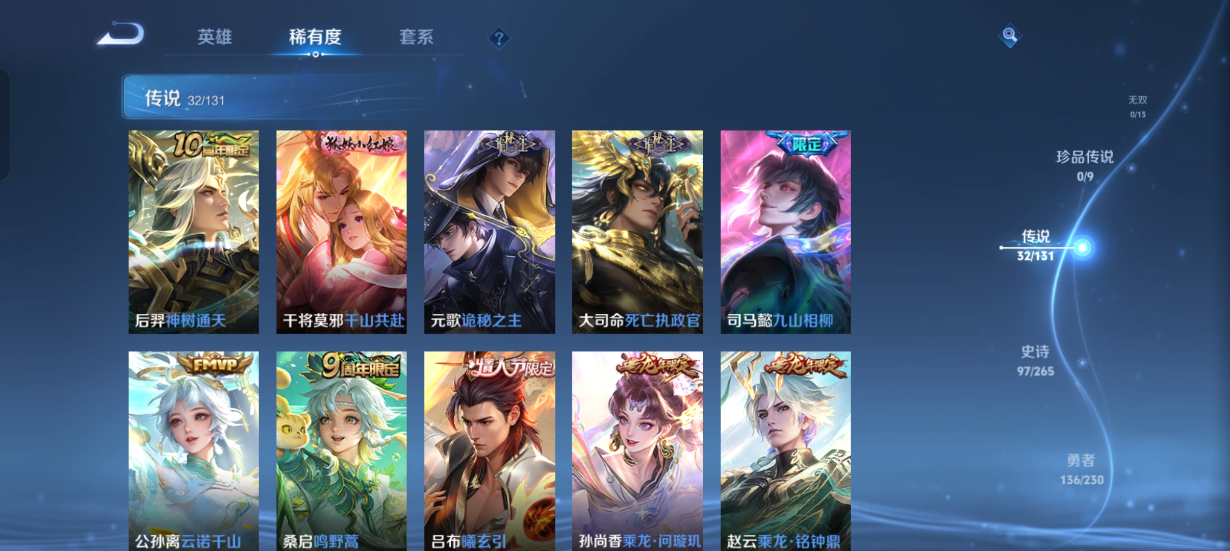 WZCMW434828王者荣耀账号详情图5