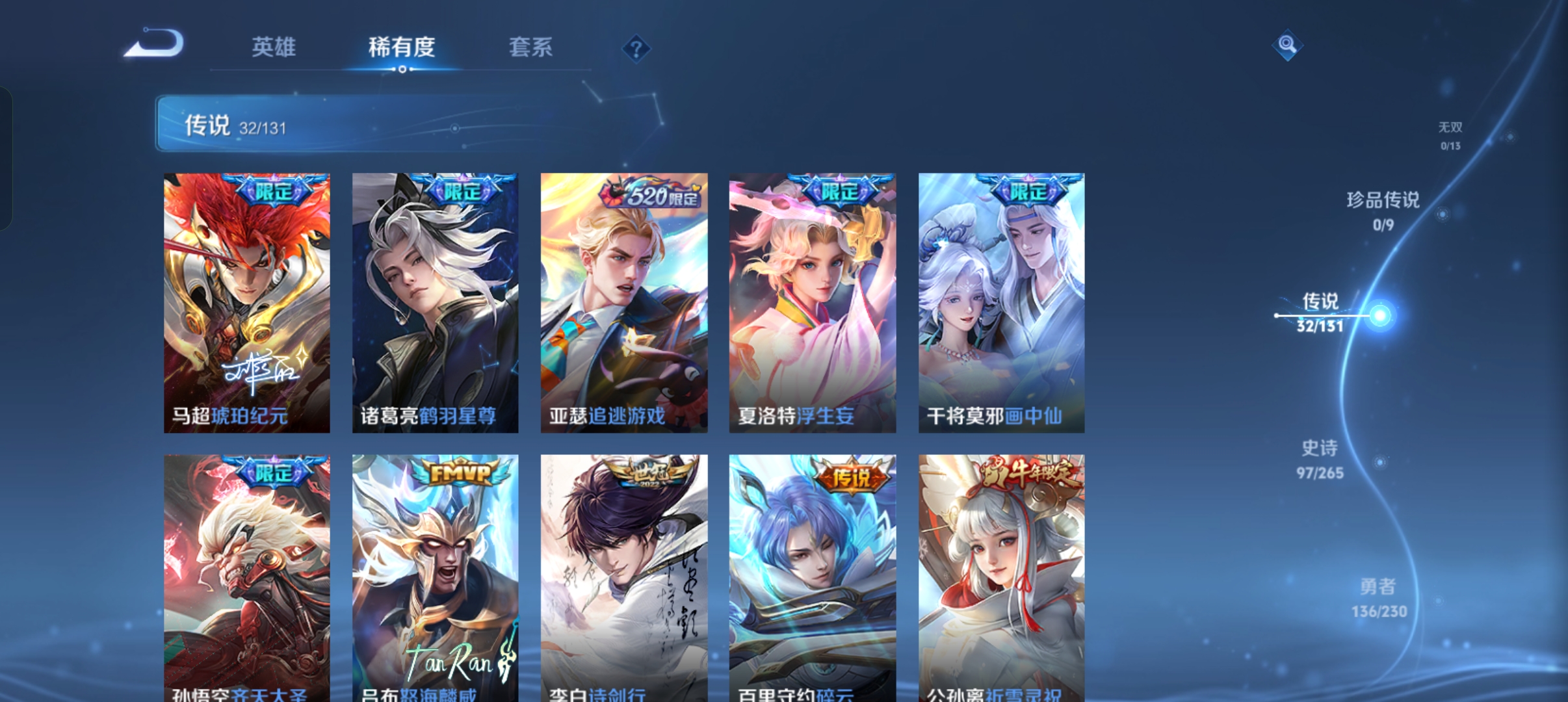 WZCMW434828王者荣耀账号详情图6