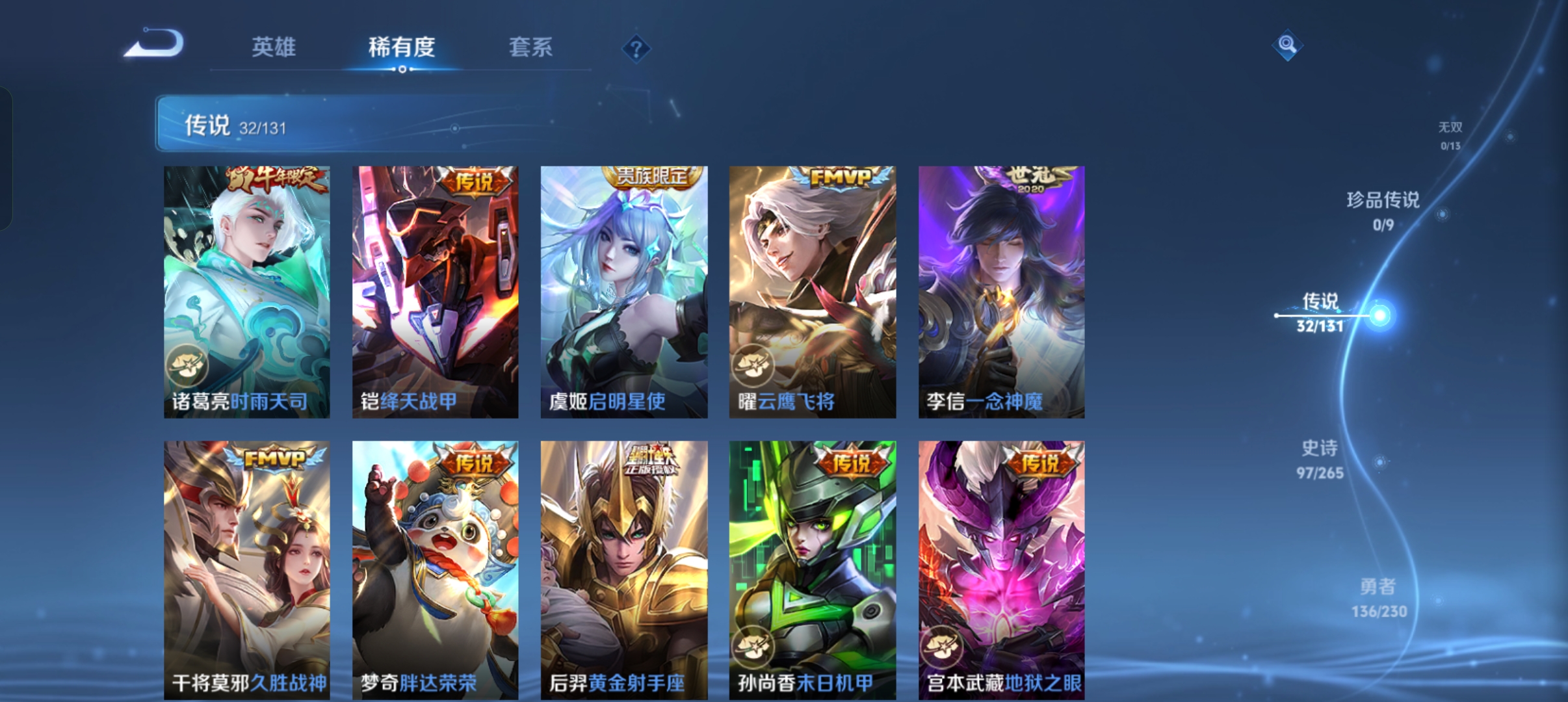 WZCMW434828王者荣耀账号详情图7