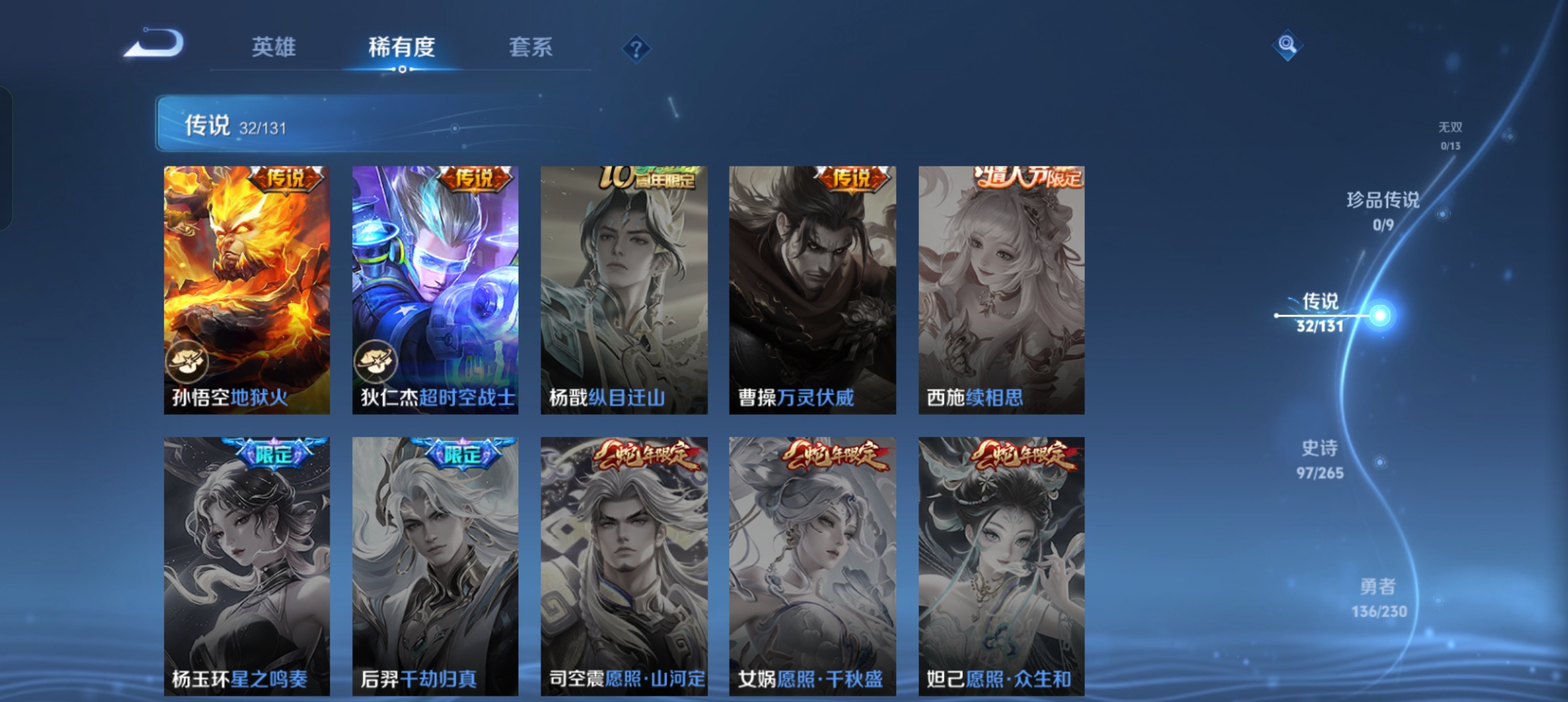 WZCMW434828王者荣耀账号详情图8