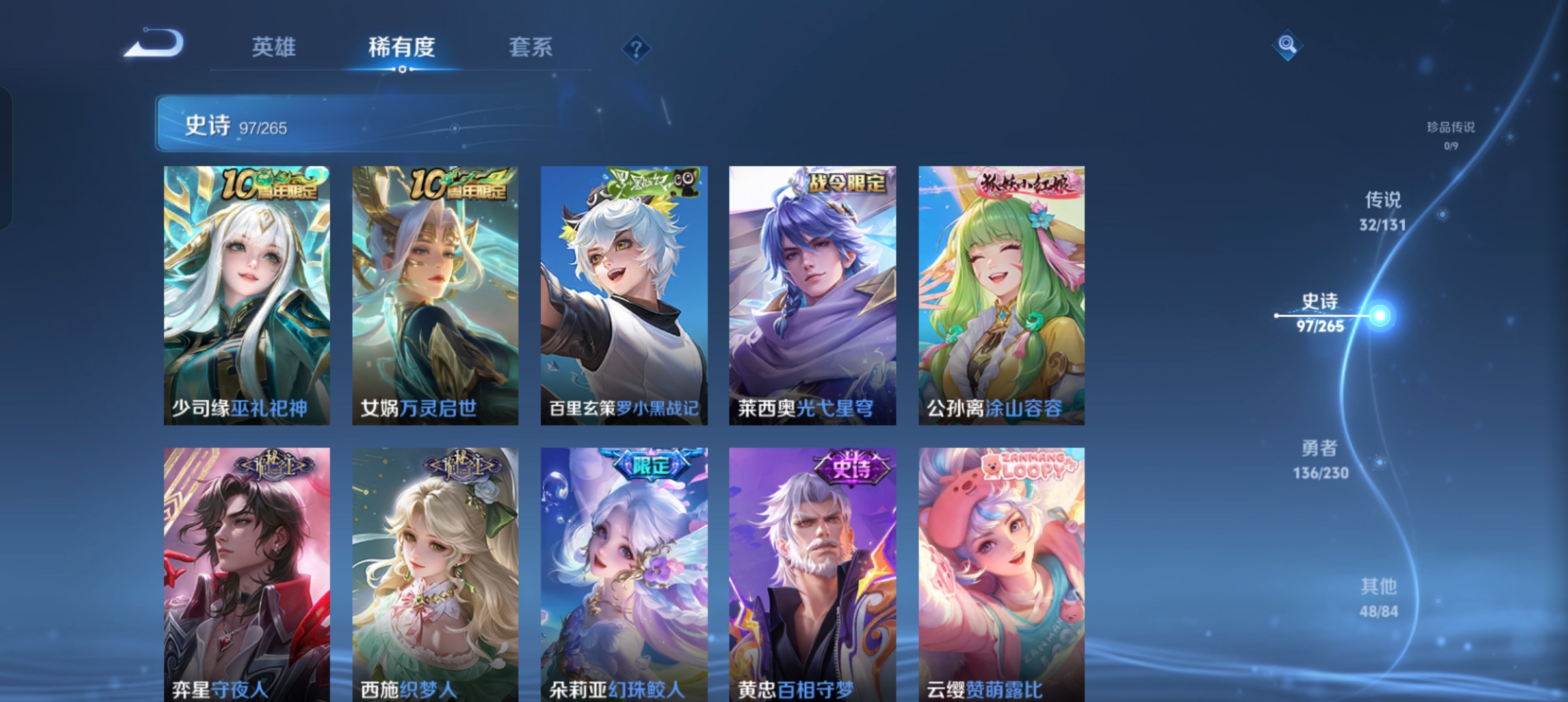 WZCMW434828王者荣耀账号详情图9