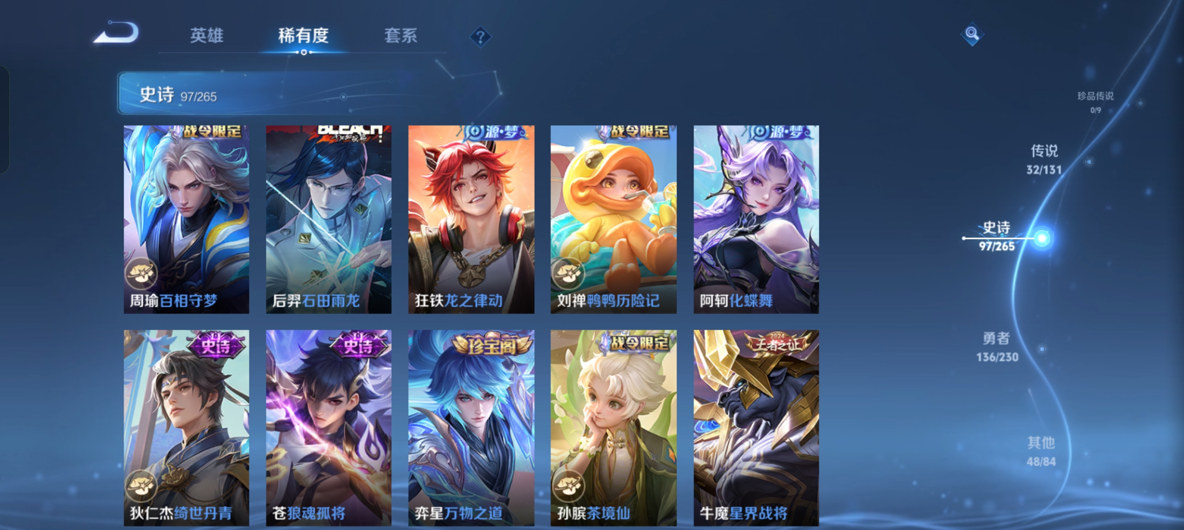 WZCMW434828王者荣耀账号详情图10